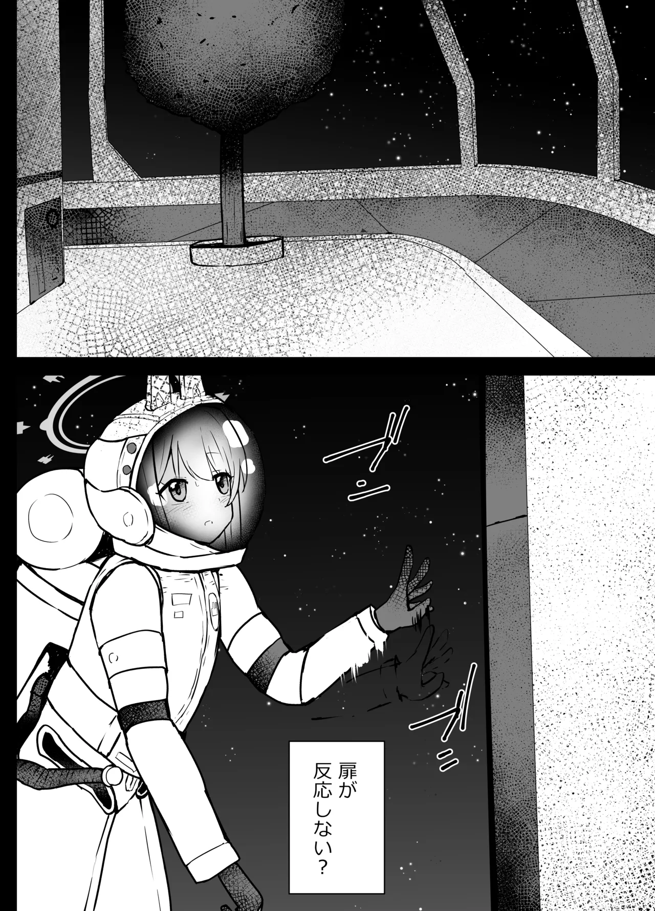 [Kurobabu]Hayase Yuuka to Ushio Noa Ryona(Blue Archive) Page 39