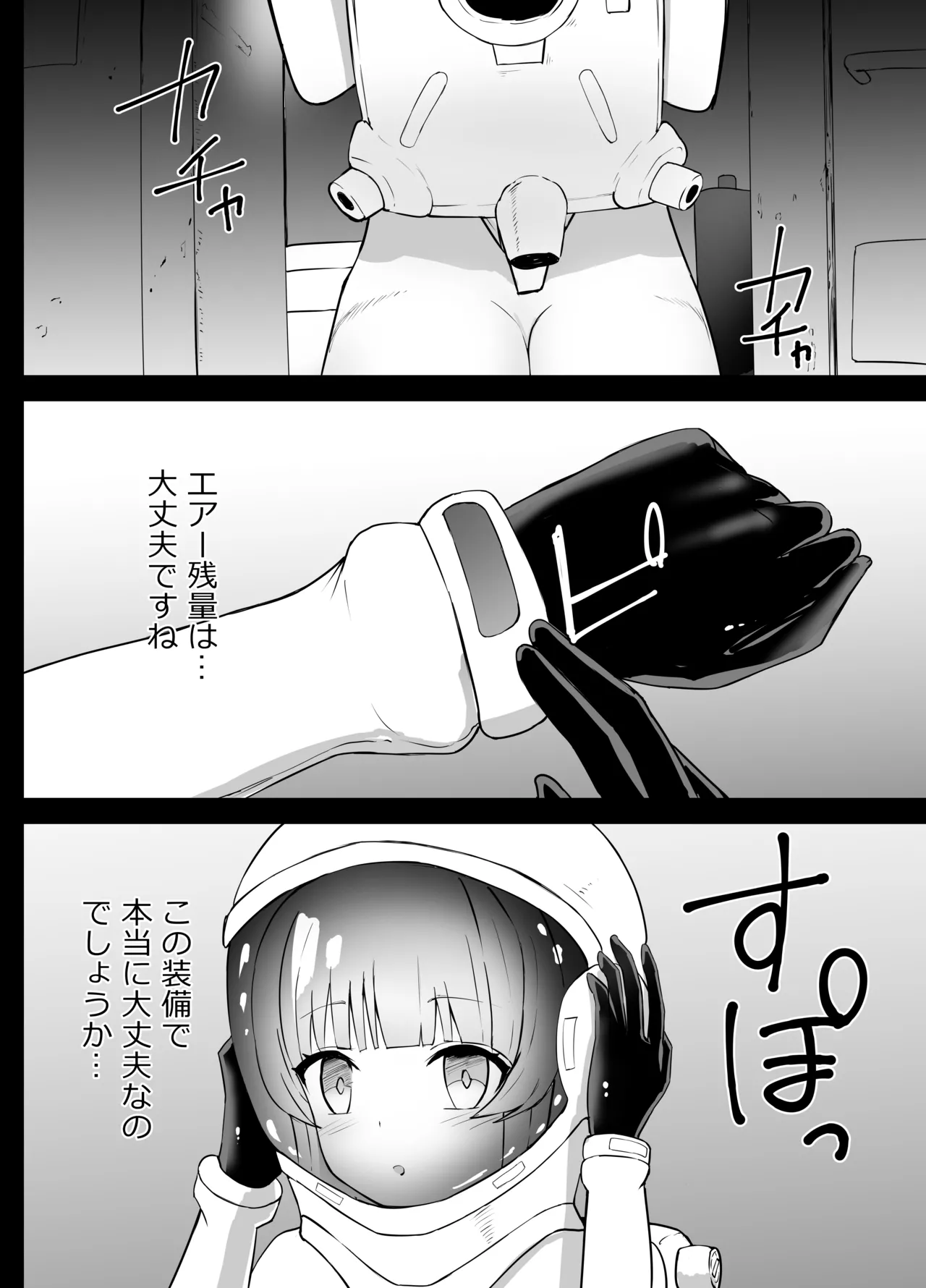 [Kurobabu]Hayase Yuuka to Ushio Noa Ryona(Blue Archive) Page 4