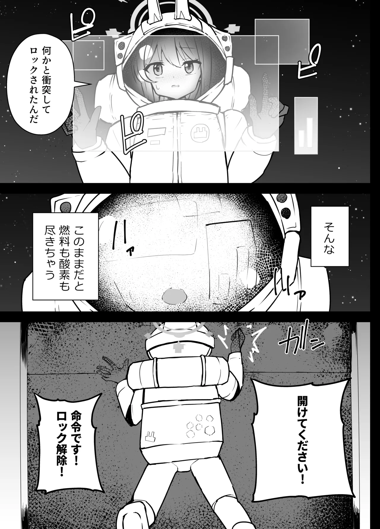 [Kurobabu]Hayase Yuuka to Ushio Noa Ryona(Blue Archive) Page 40