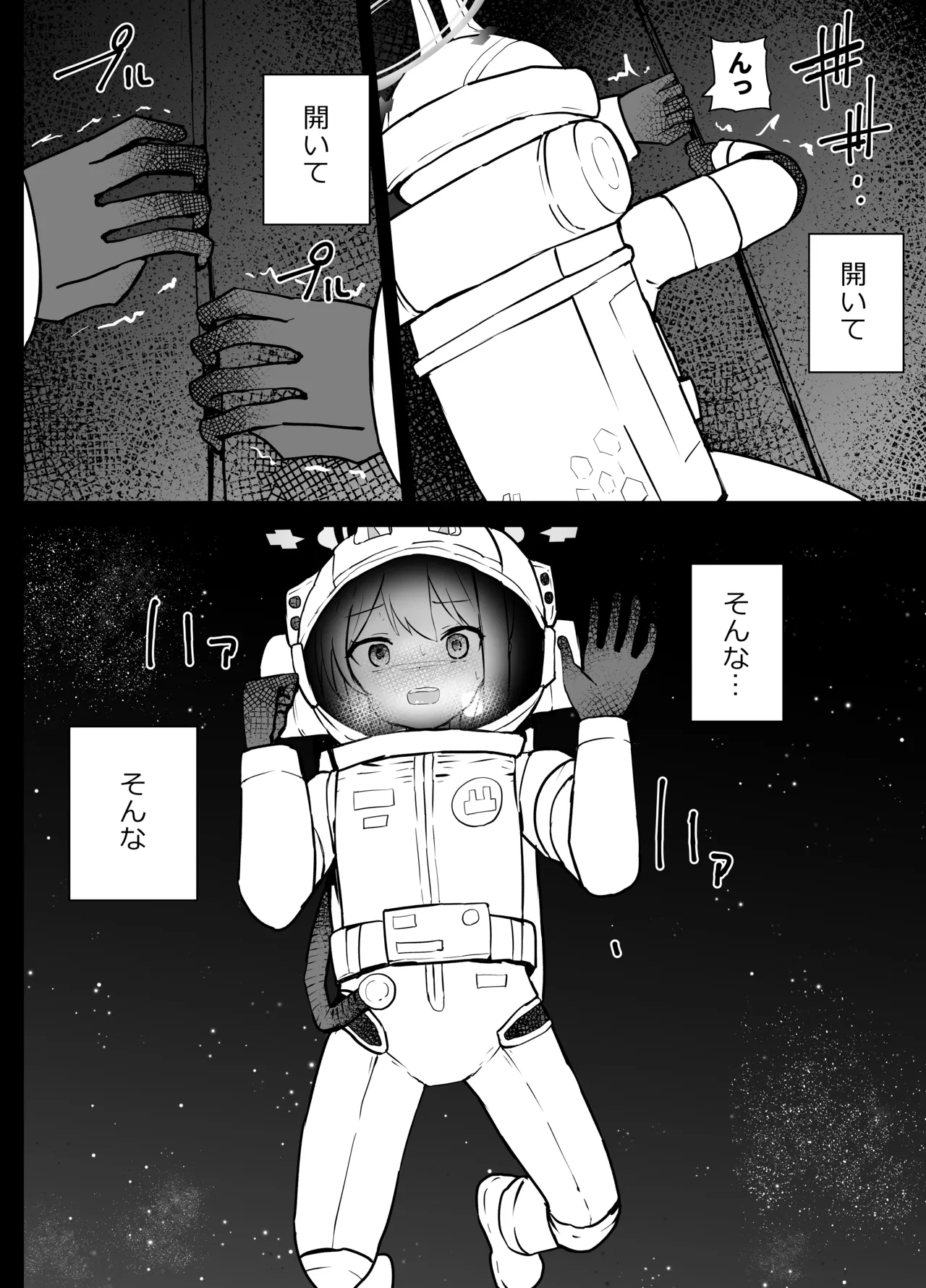 [Kurobabu]Hayase Yuuka to Ushio Noa Ryona(Blue Archive) Page 41