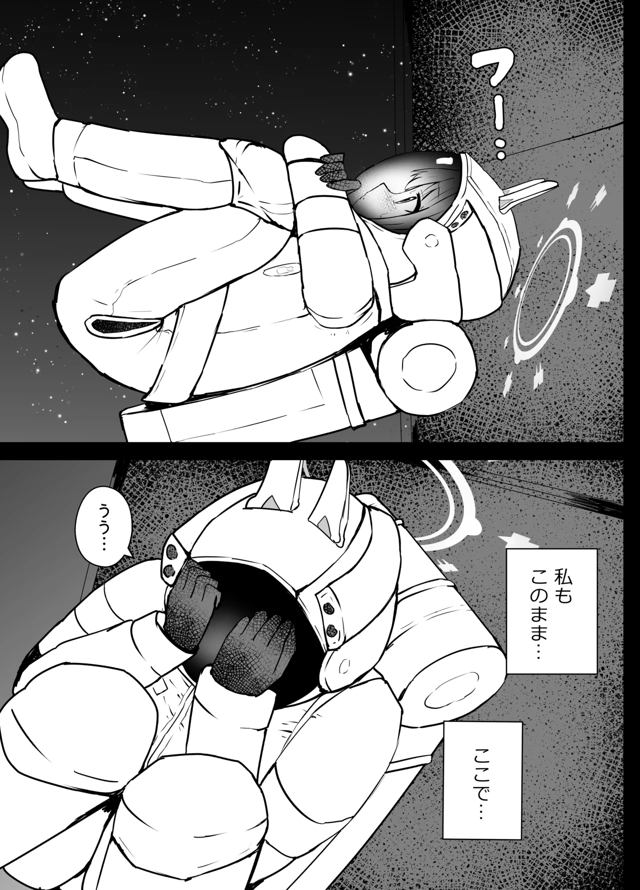 [Kurobabu]Hayase Yuuka to Ushio Noa Ryona(Blue Archive) Page 42