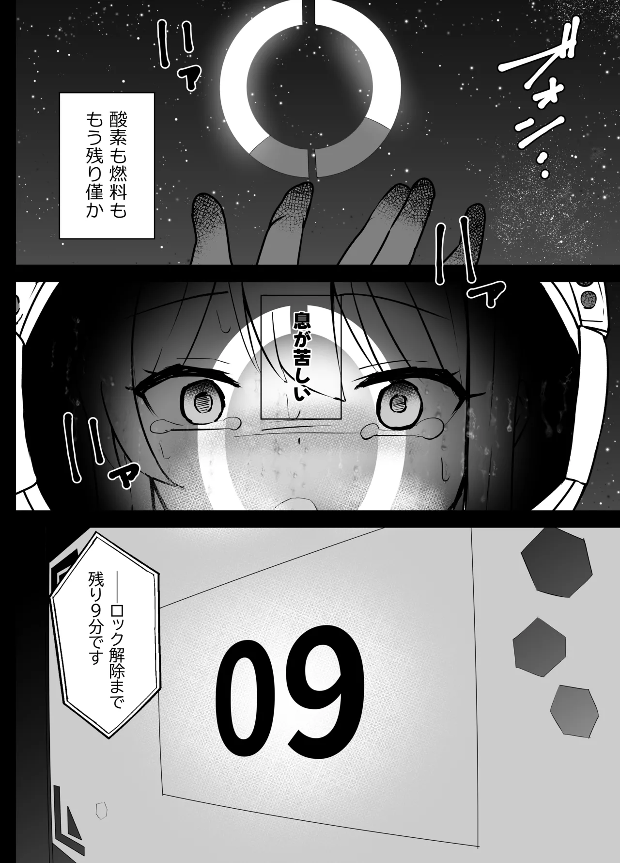 [Kurobabu]Hayase Yuuka to Ushio Noa Ryona(Blue Archive) Page 43