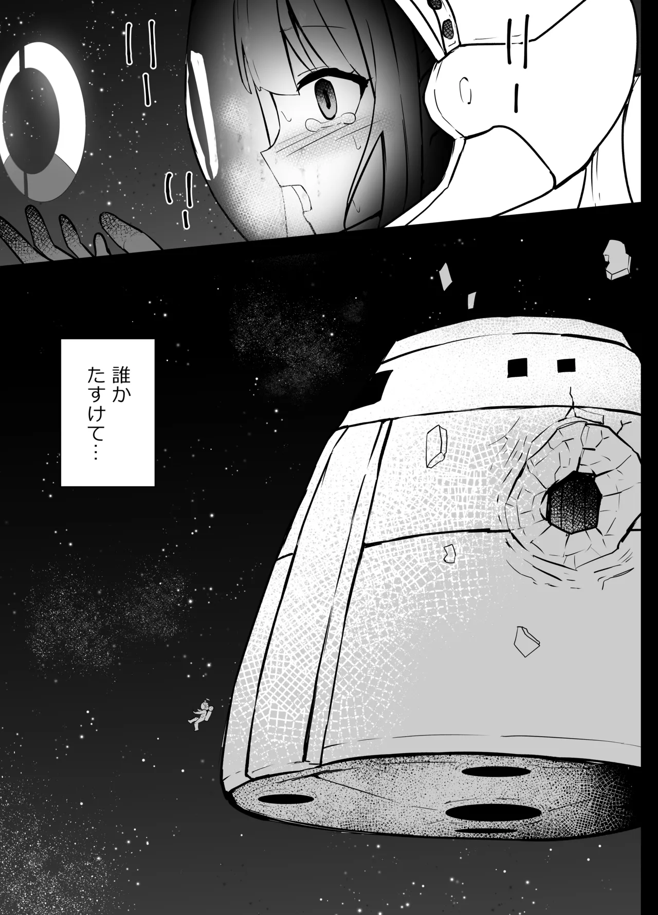 [Kurobabu]Hayase Yuuka to Ushio Noa Ryona(Blue Archive) Page 44
