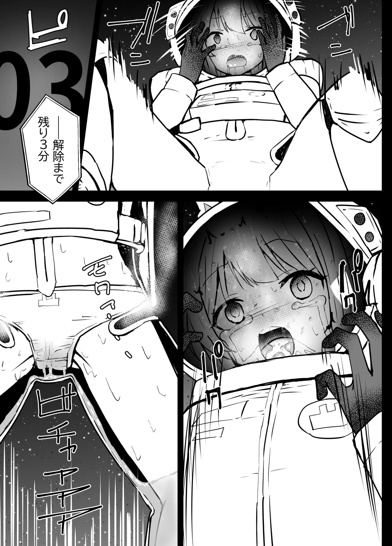 [Kurobabu]Hayase Yuuka to Ushio Noa Ryona(Blue Archive) Page 46