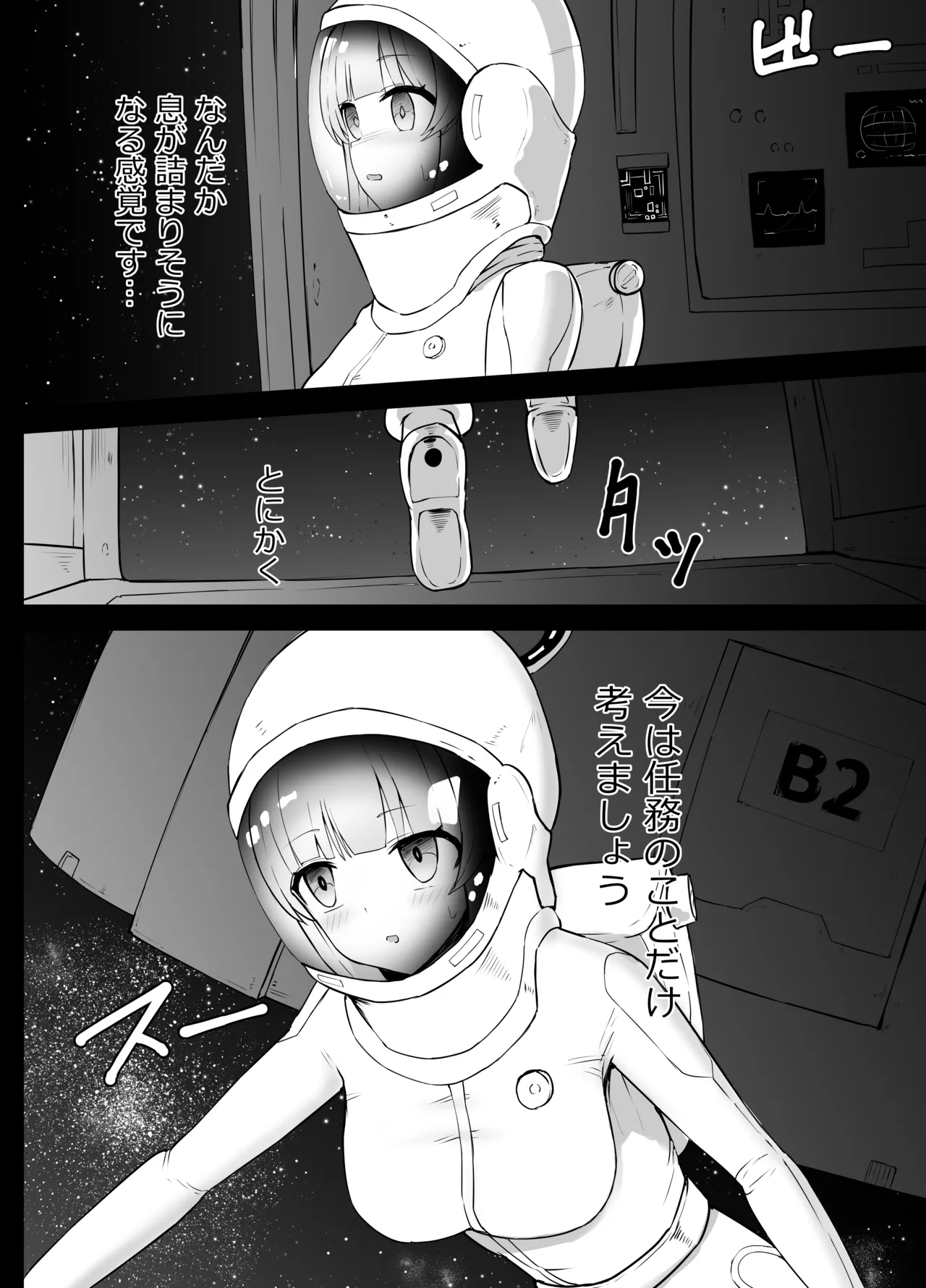 [Kurobabu]Hayase Yuuka to Ushio Noa Ryona(Blue Archive) Page 6