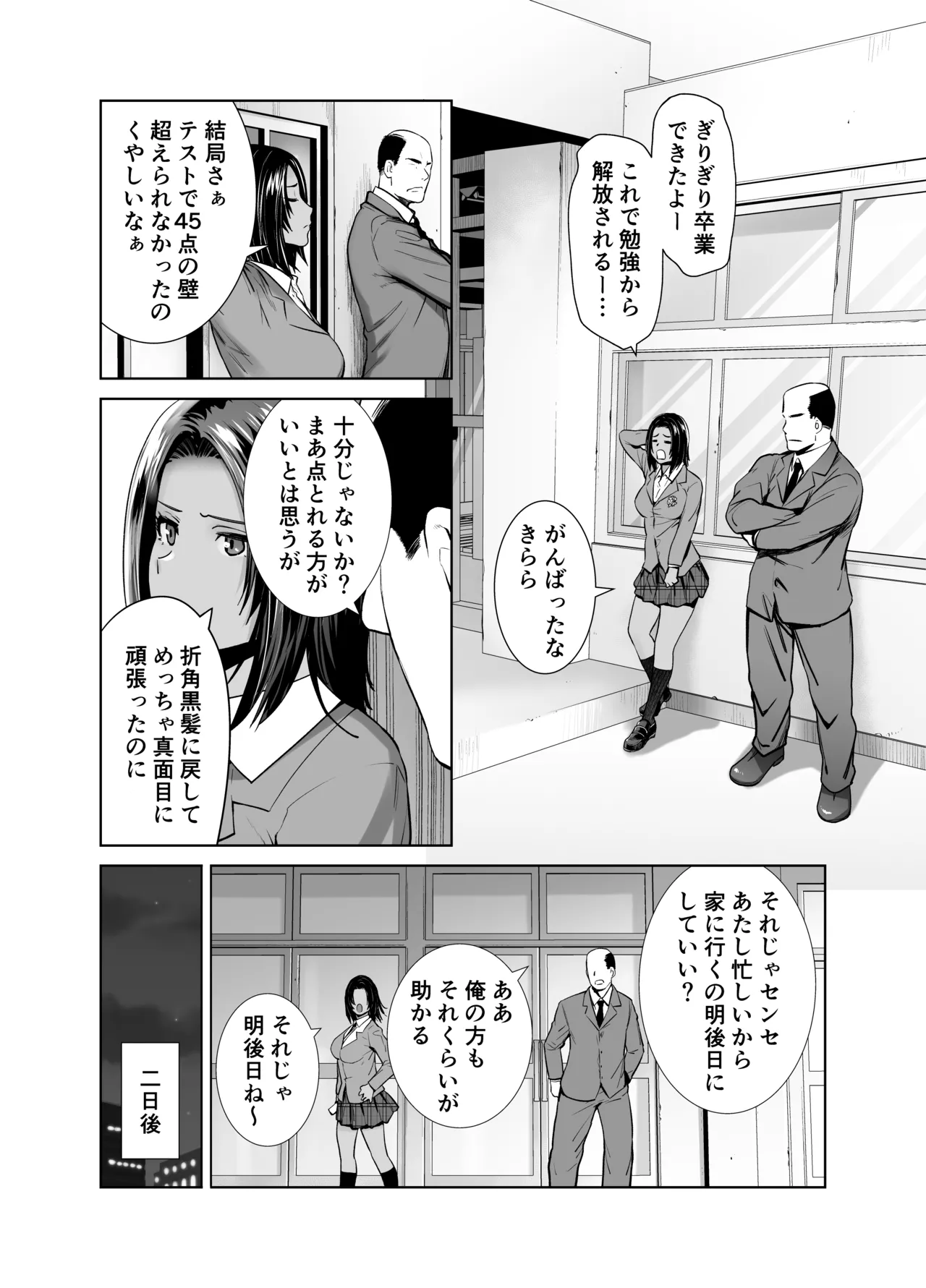 [Kouchaya (Ootsuka Kotora)]Tannin no Meido ni Nacchatta KURO GAL 4[Digital] Page 10