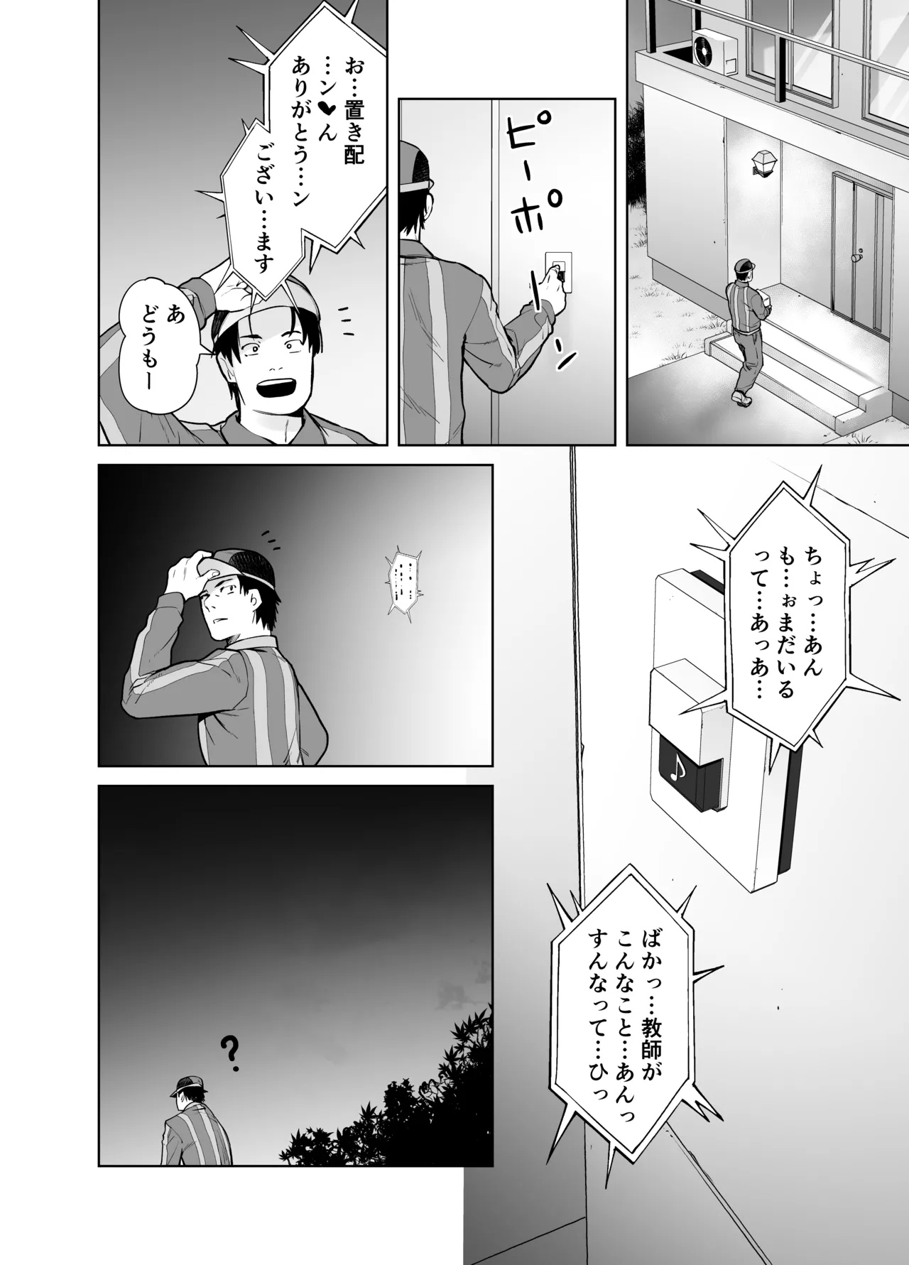[Kouchaya (Ootsuka Kotora)]Tannin no Meido ni Nacchatta KURO GAL 4[Digital] Page 28