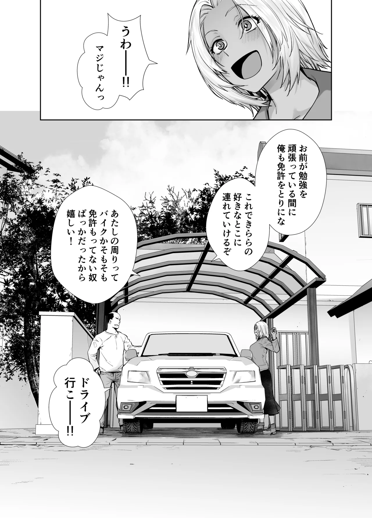 [Kouchaya (Ootsuka Kotora)]Tannin no Meido ni Nacchatta KURO GAL 4[Digital] Page 34