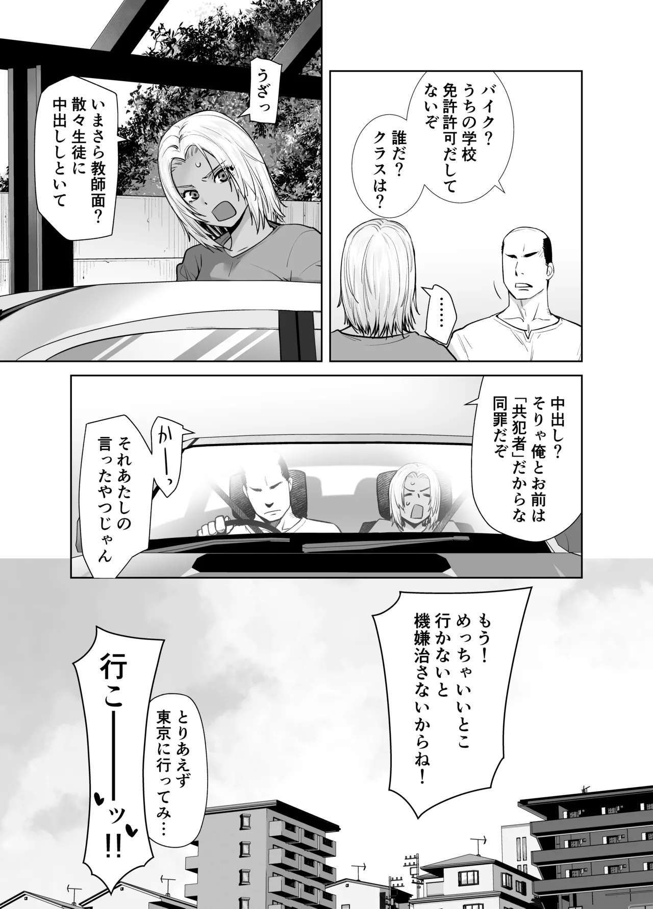 [Kouchaya (Ootsuka Kotora)]Tannin no Meido ni Nacchatta KURO GAL 4[Digital] Page 35
