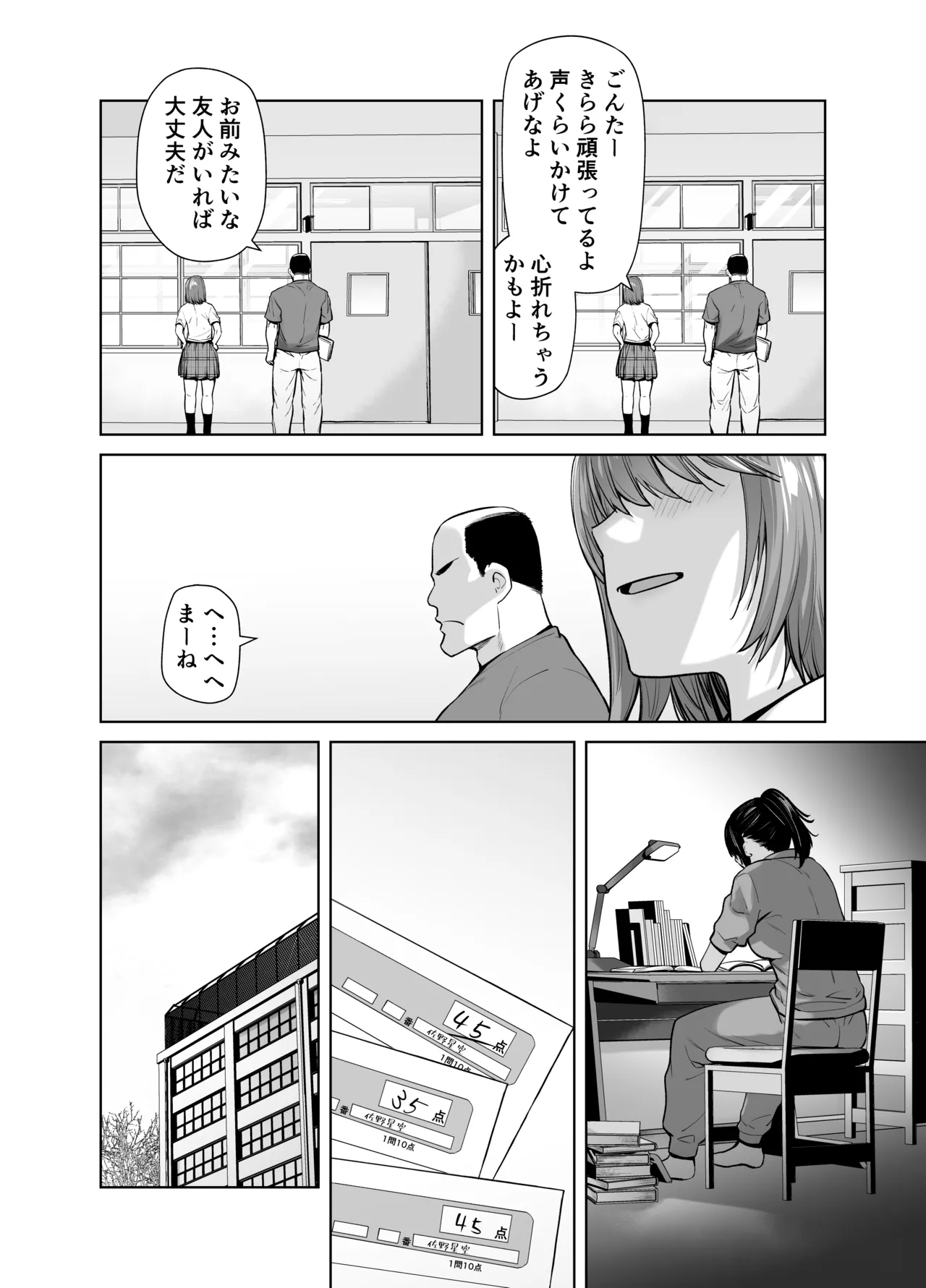 [Kouchaya (Ootsuka Kotora)]Tannin no Meido ni Nacchatta KURO GAL 4[Digital] Page 8