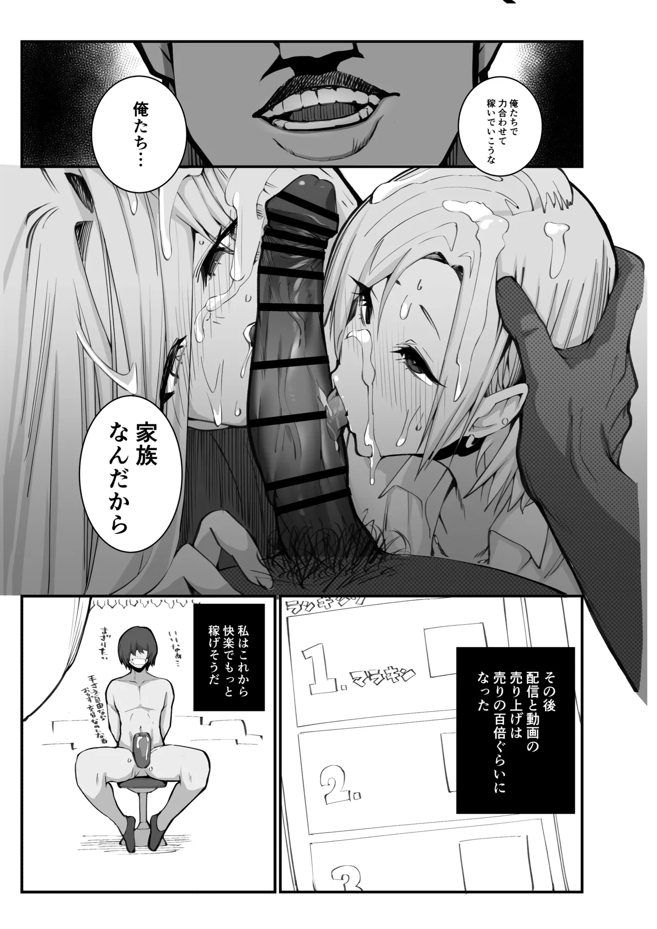 [Armadillo (Renji, Daiji)]Gal Oyako no Egui Kasegikata 2 - How GAL parents make money[Digital] Page 20