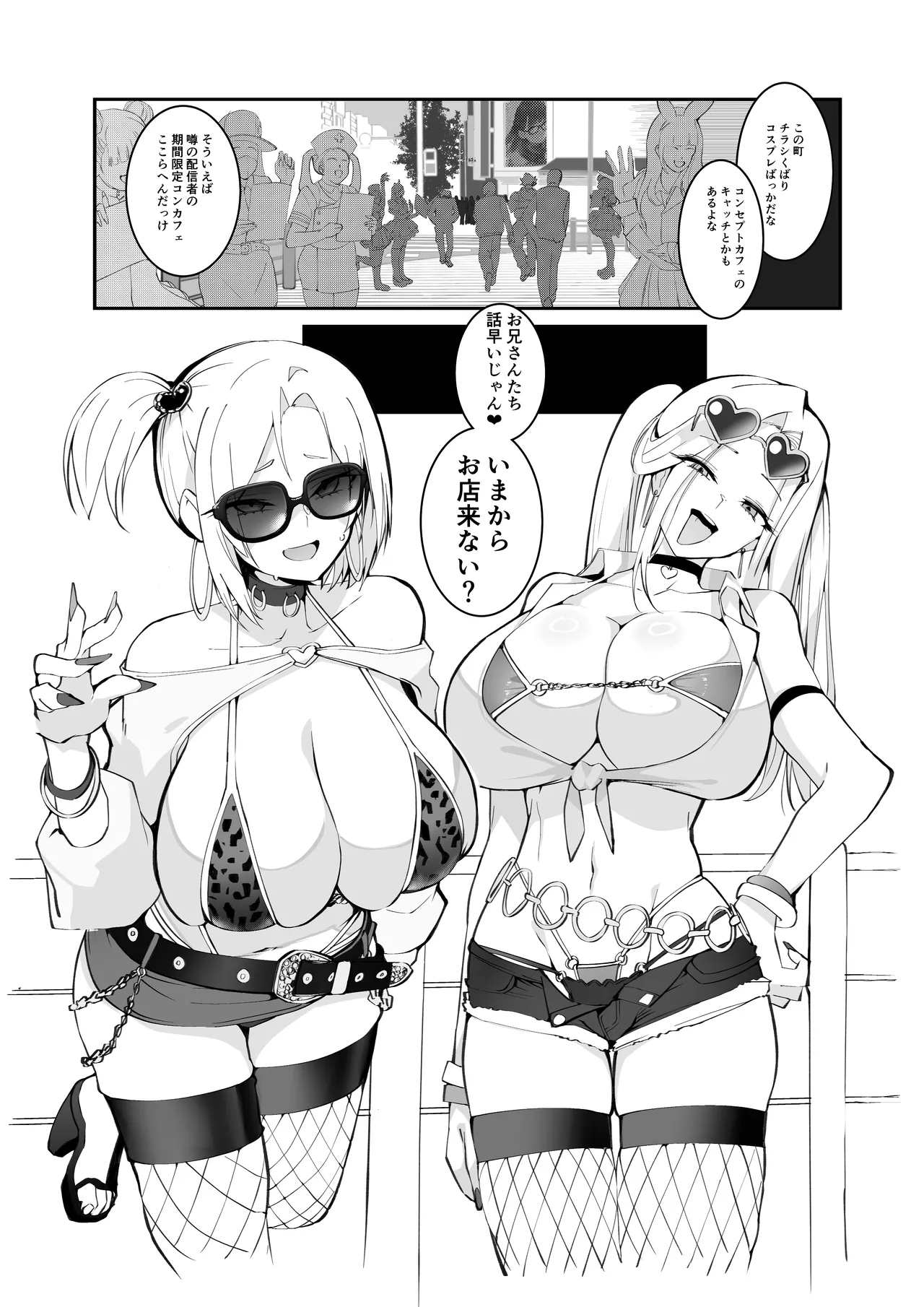 [Armadillo (Renji, Daiji)]Gal Oyako no Egui Kasegikata 2 - How GAL parents make money[Digital] Page 21