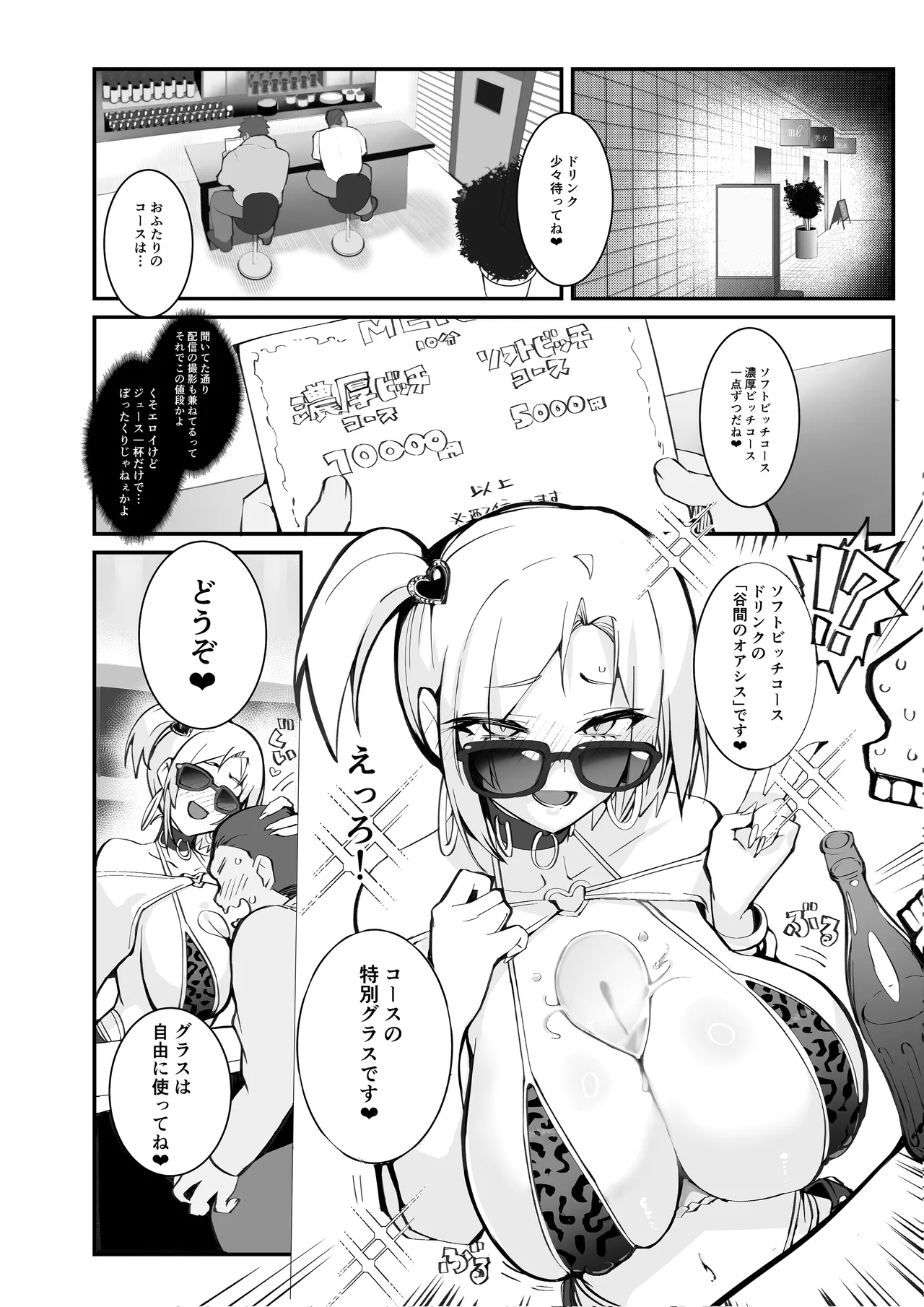 [Armadillo (Renji, Daiji)]Gal Oyako no Egui Kasegikata 2 - How GAL parents make money[Digital] Page 22