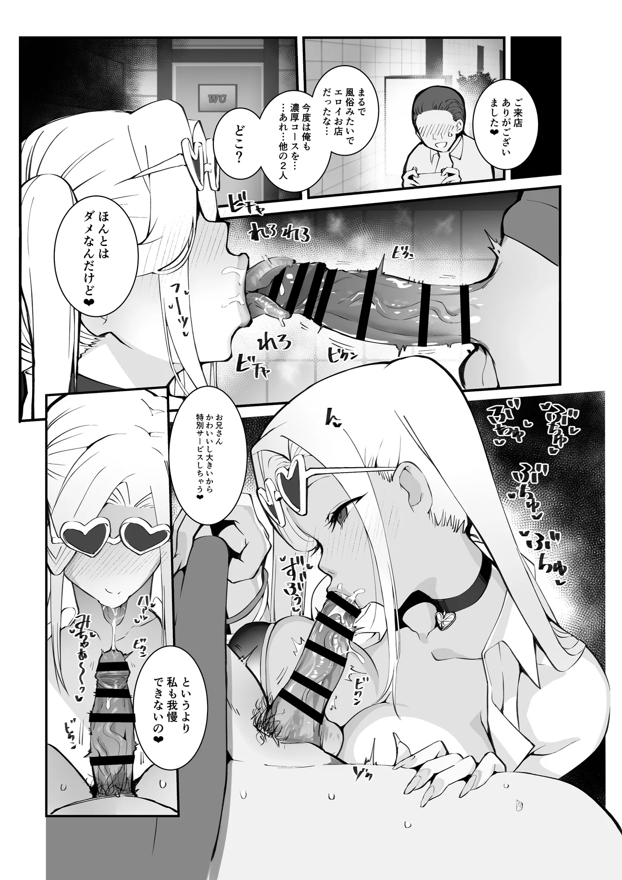 [Armadillo (Renji, Daiji)]Gal Oyako no Egui Kasegikata 2 - How GAL parents make money[Digital] Page 27