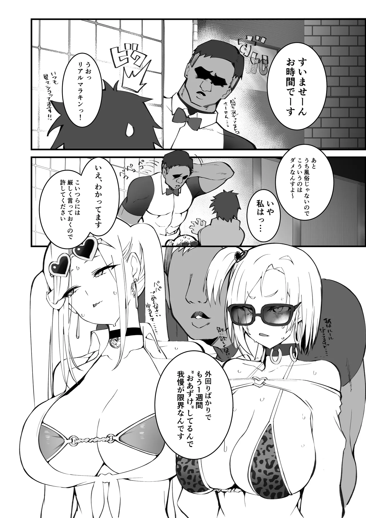 [Armadillo (Renji, Daiji)]Gal Oyako no Egui Kasegikata 2 - How GAL parents make money[Digital] Page 30
