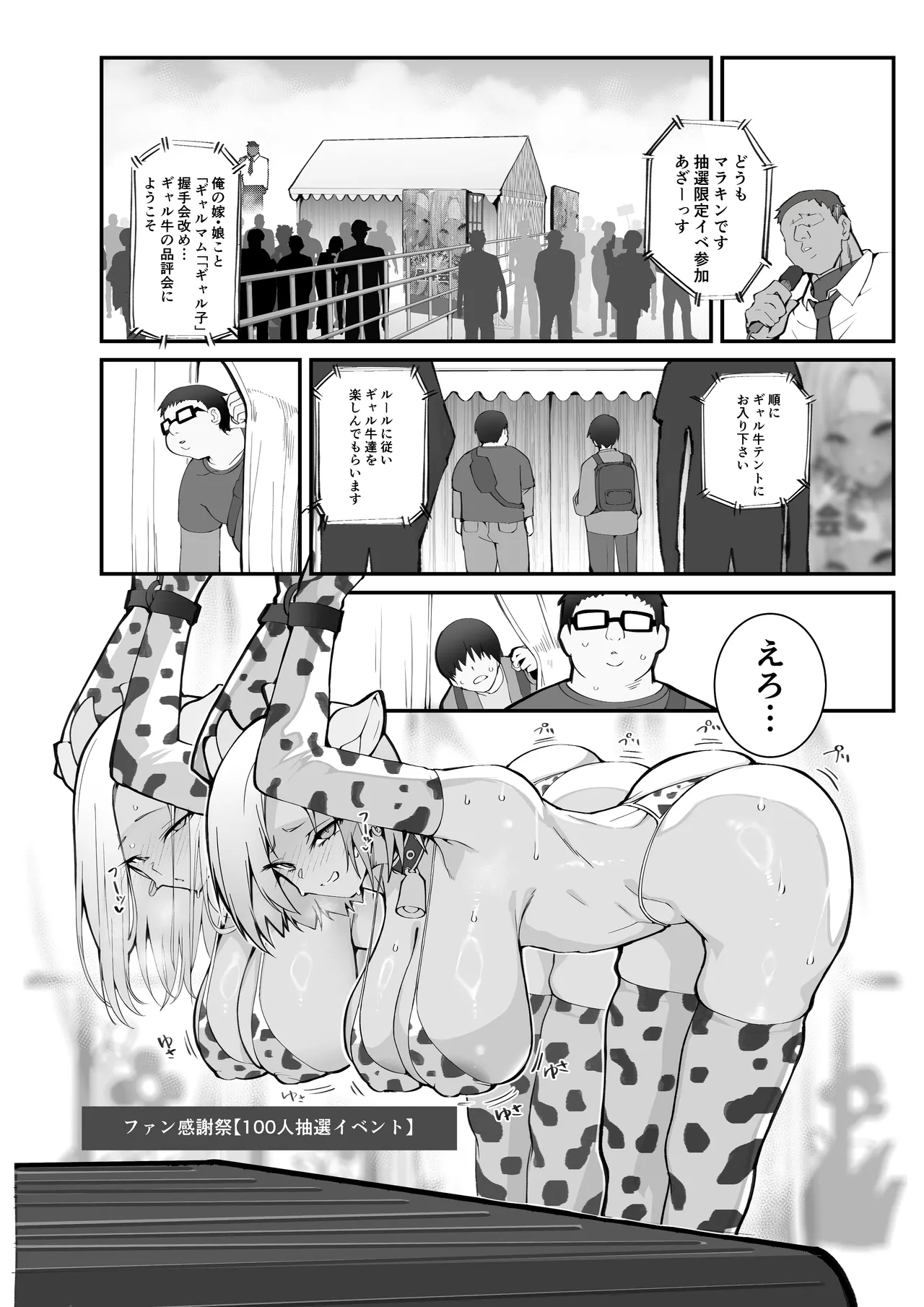 [Armadillo (Renji, Daiji)]Gal Oyako no Egui Kasegikata 2 - How GAL parents make money[Digital] Page 32