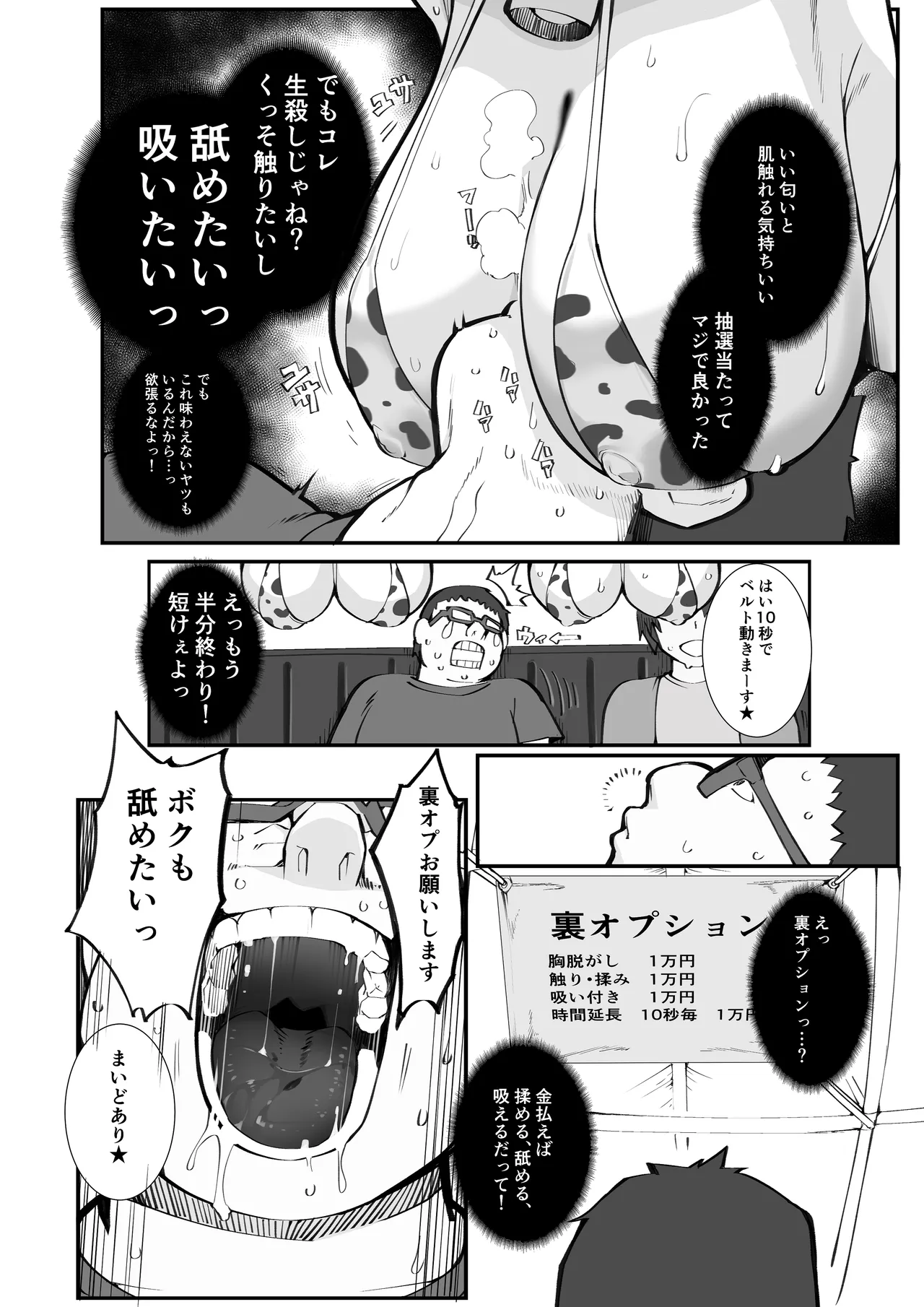[Armadillo (Renji, Daiji)]Gal Oyako no Egui Kasegikata 2 - How GAL parents make money[Digital] Page 34