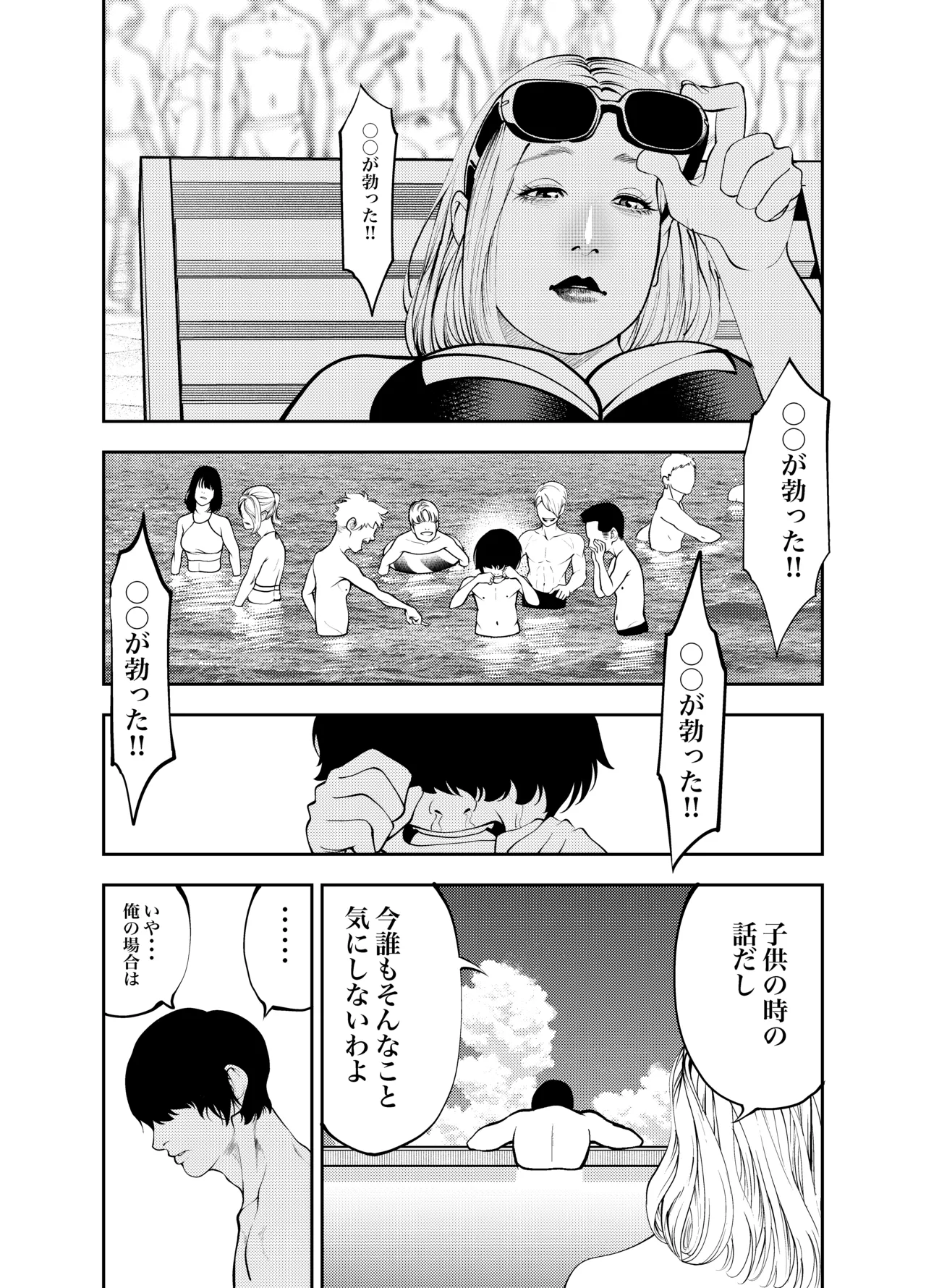 [Soba]Oba-san to Umi no Ie de Page 11