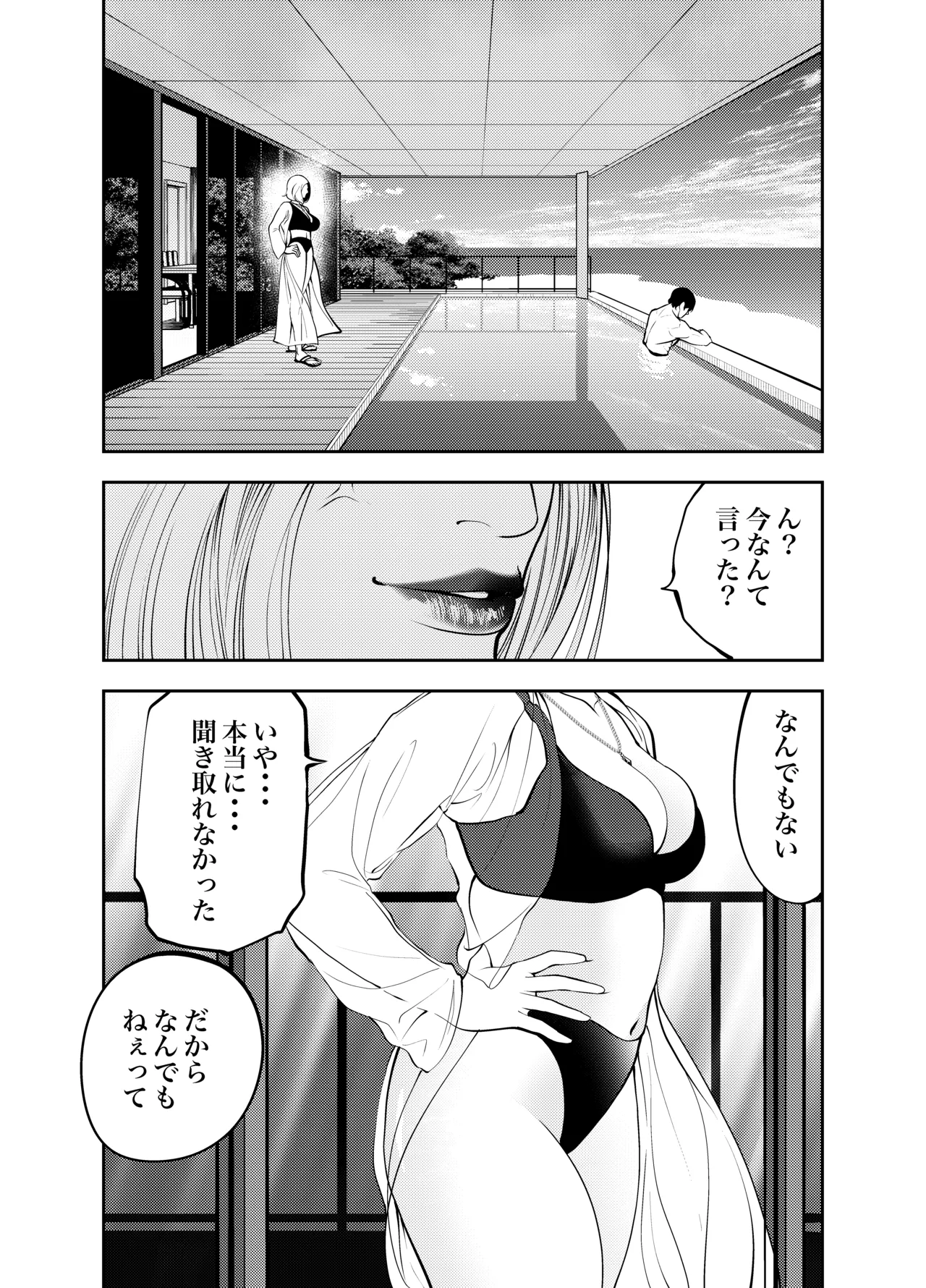 [Soba]Oba-san to Umi no Ie de Page 13