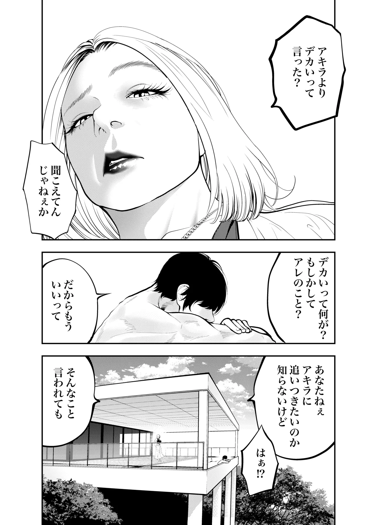 [Soba]Oba-san to Umi no Ie de Page 14
