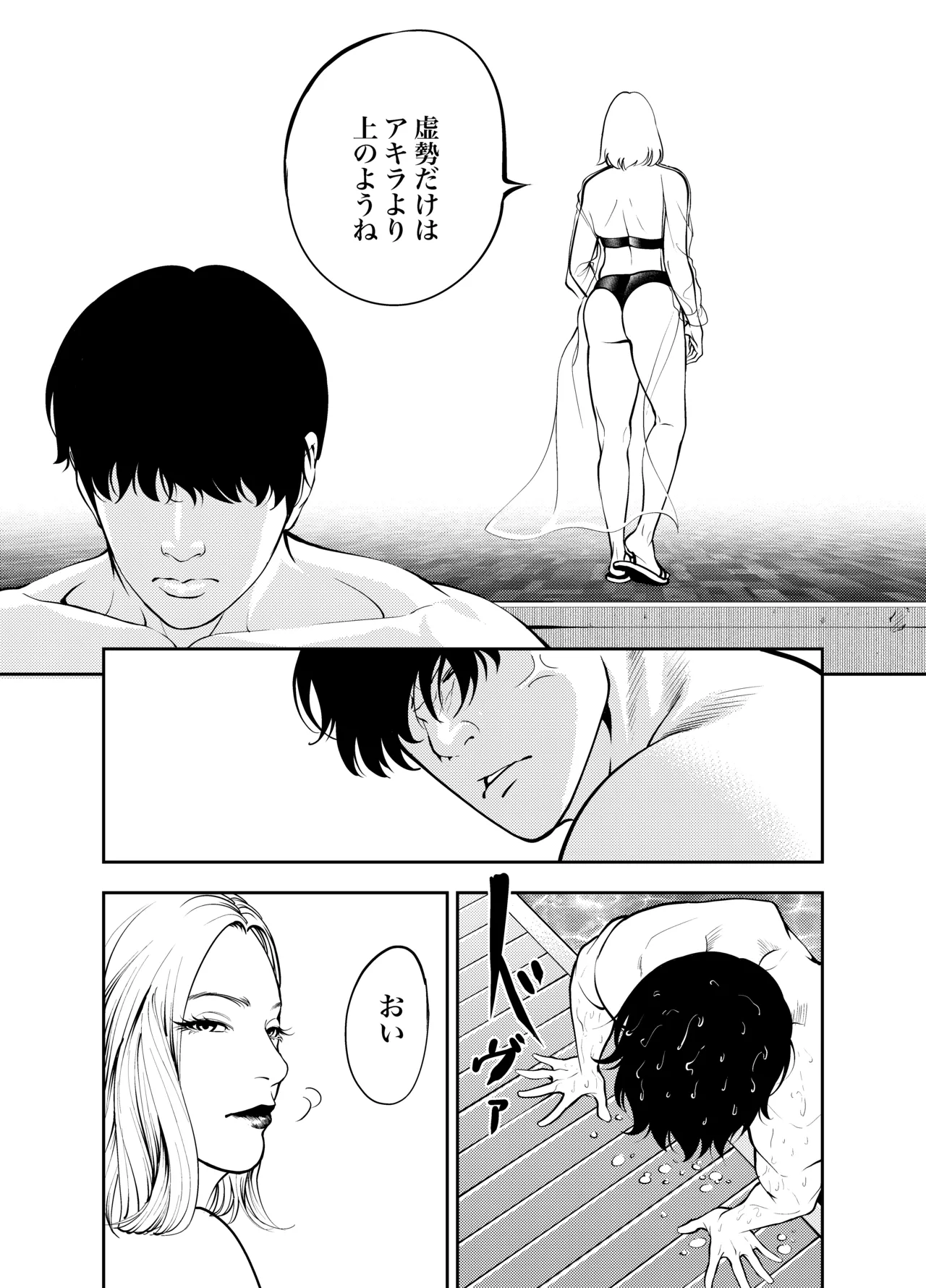 [Soba]Oba-san to Umi no Ie de Page 16