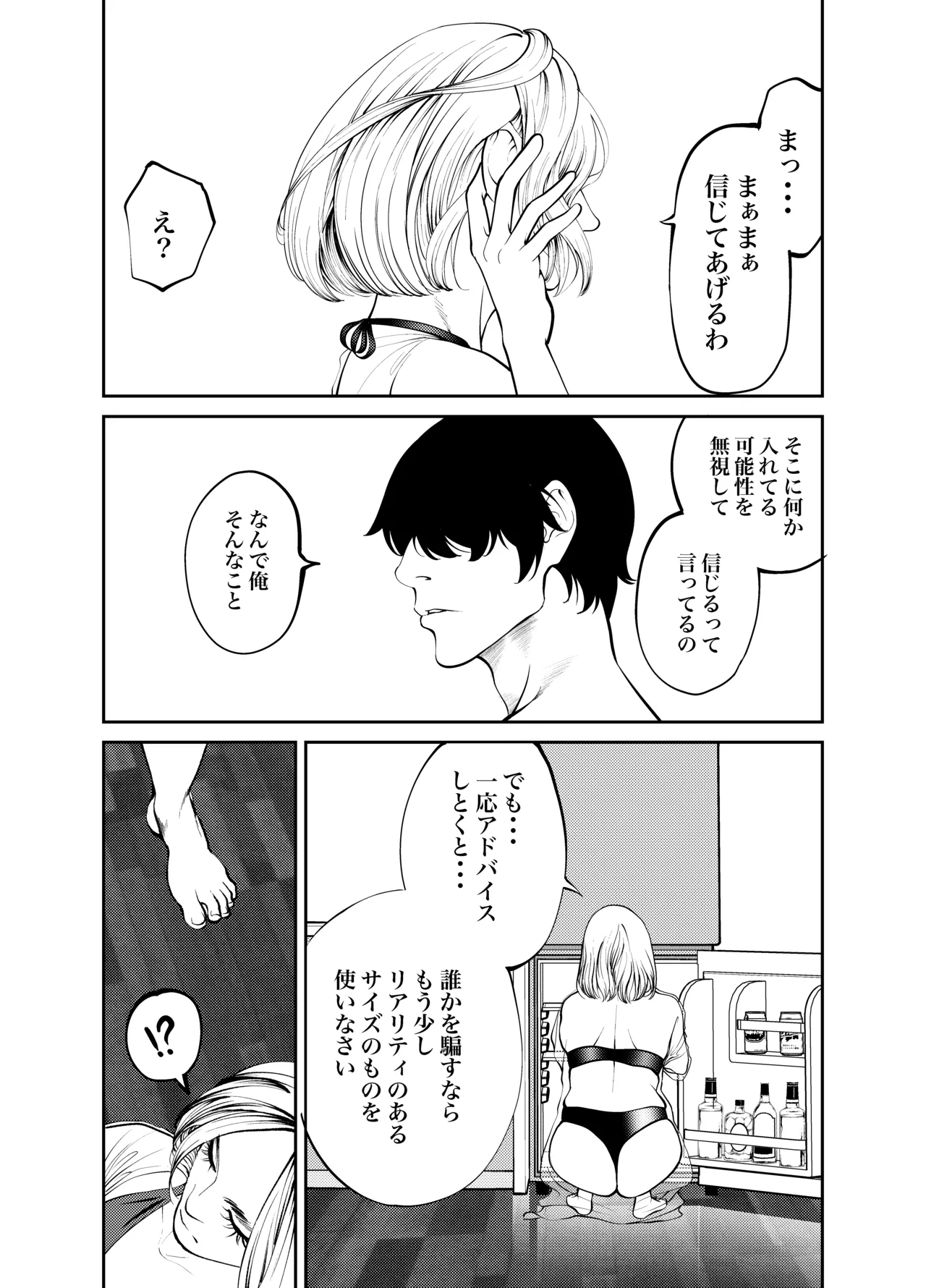 [Soba]Oba-san to Umi no Ie de Page 18
