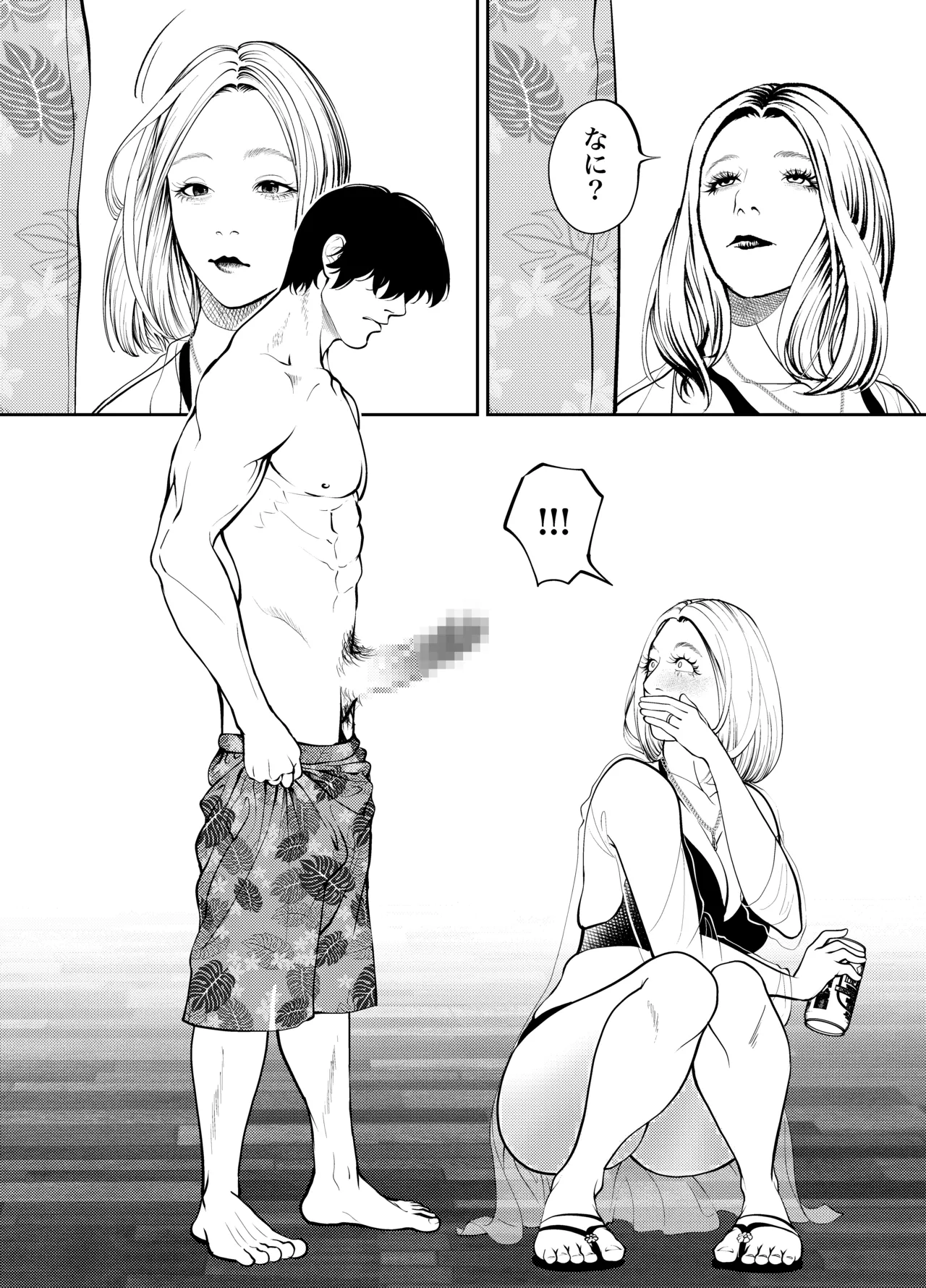 [Soba]Oba-san to Umi no Ie de Page 19