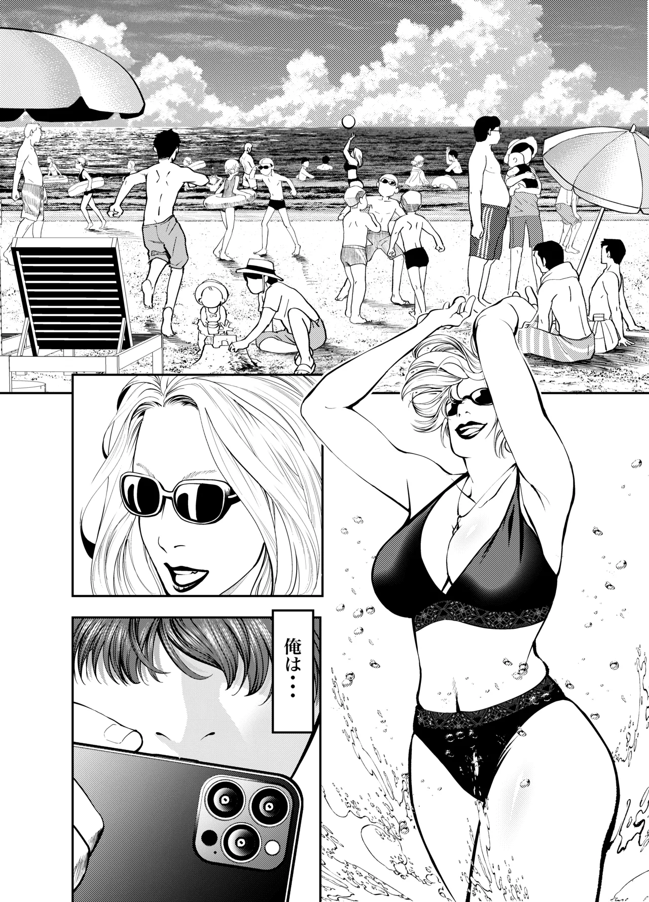 [Soba]Oba-san to Umi no Ie de Page 2