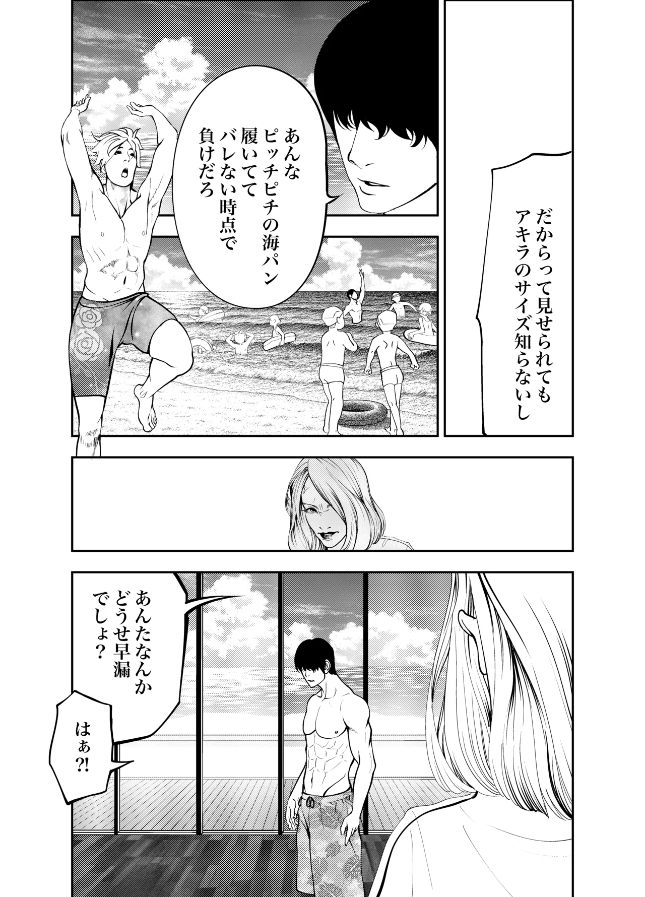 [Soba]Oba-san to Umi no Ie de Page 21