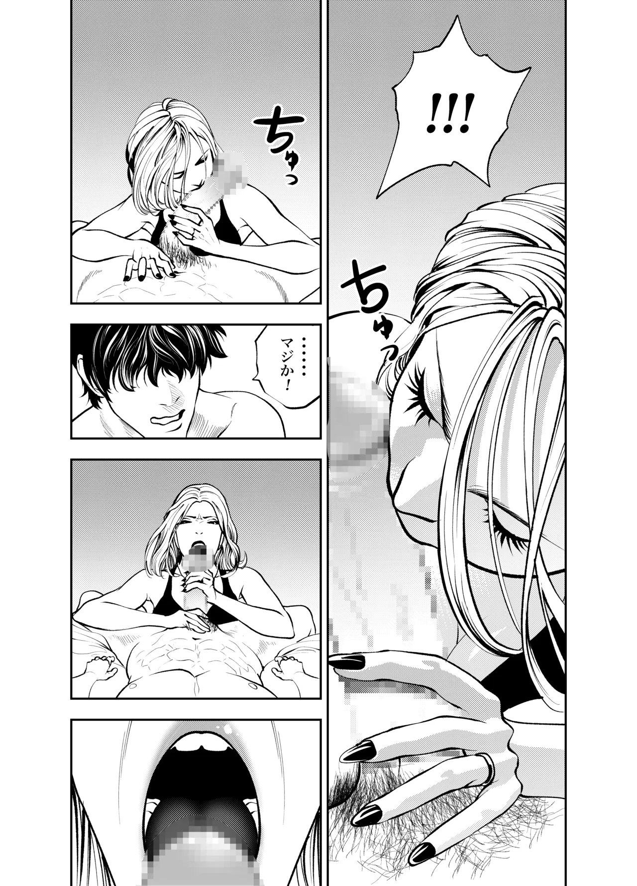 [Soba]Oba-san to Umi no Ie de Page 33