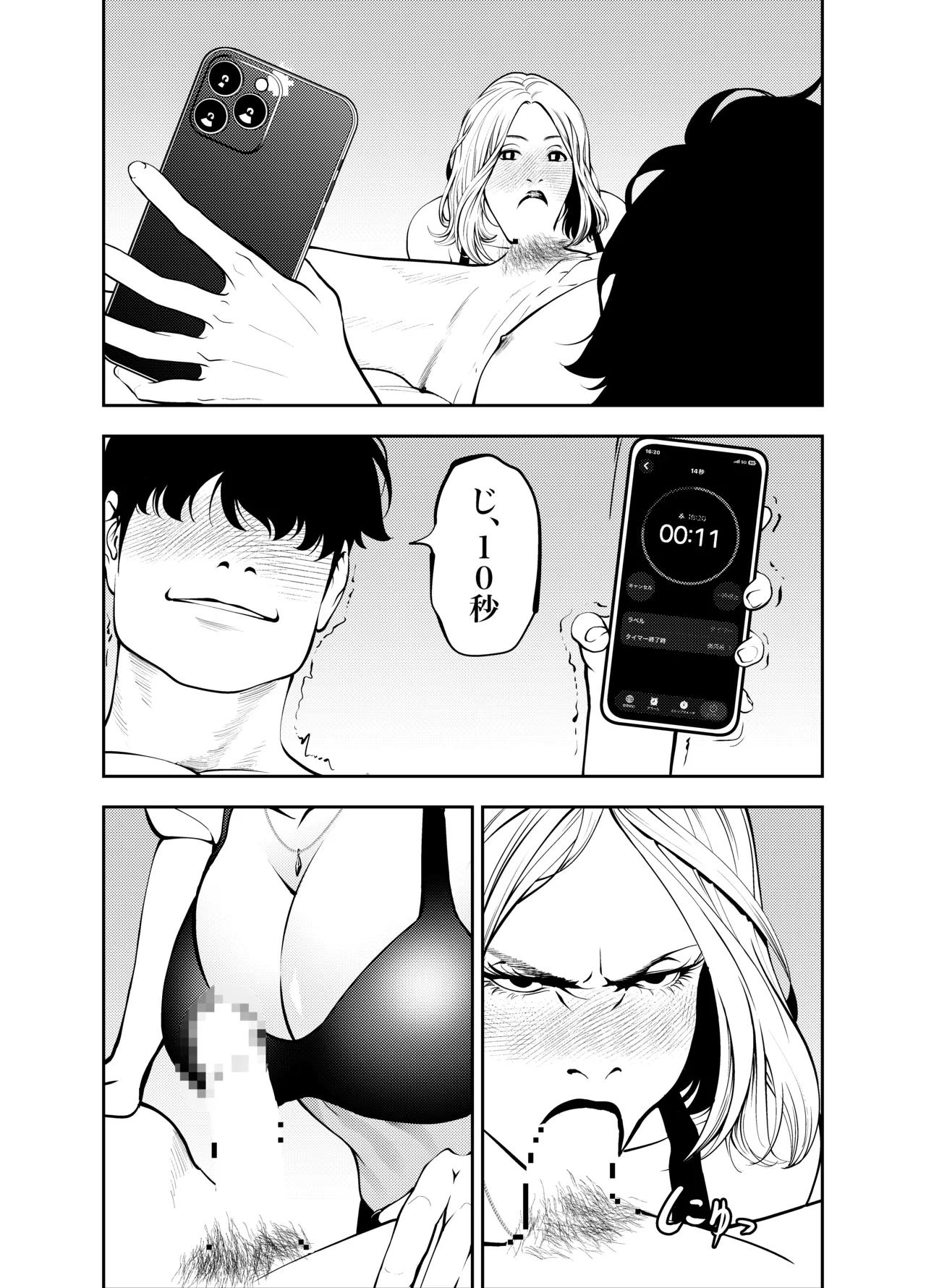 [Soba]Oba-san to Umi no Ie de Page 37