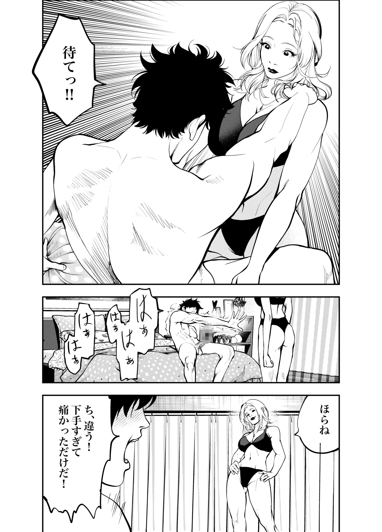[Soba]Oba-san to Umi no Ie de Page 39