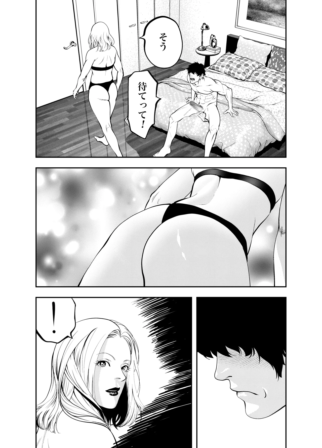 [Soba]Oba-san to Umi no Ie de Page 40