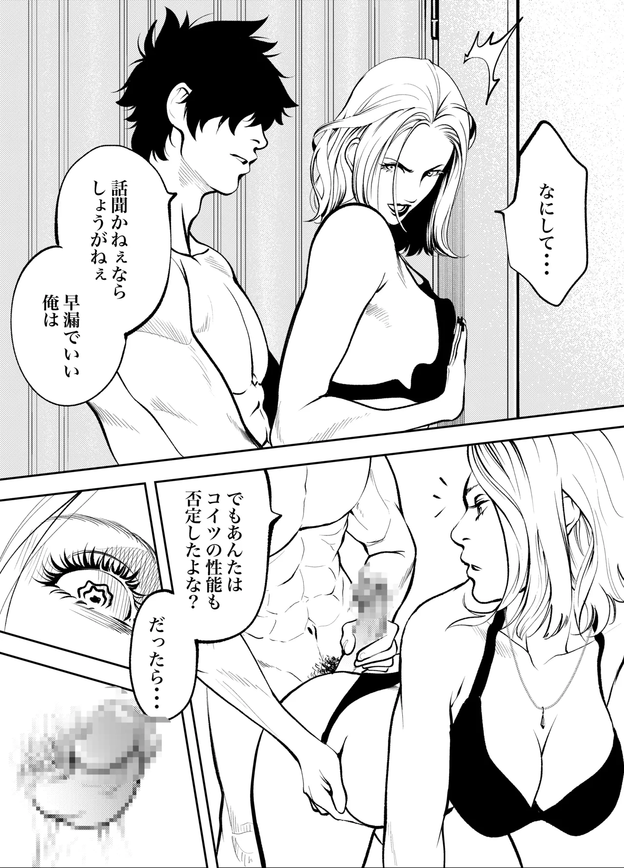 [Soba]Oba-san to Umi no Ie de Page 41