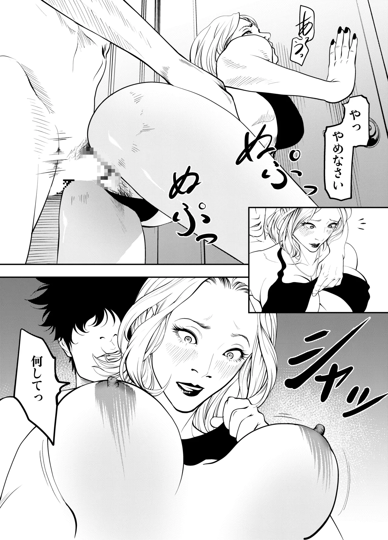 [Soba]Oba-san to Umi no Ie de Page 44