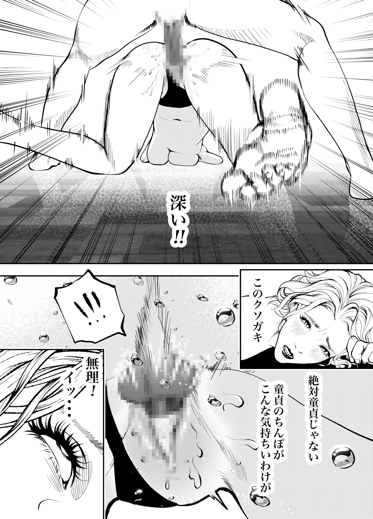 [Soba]Oba-san to Umi no Ie de Page 47