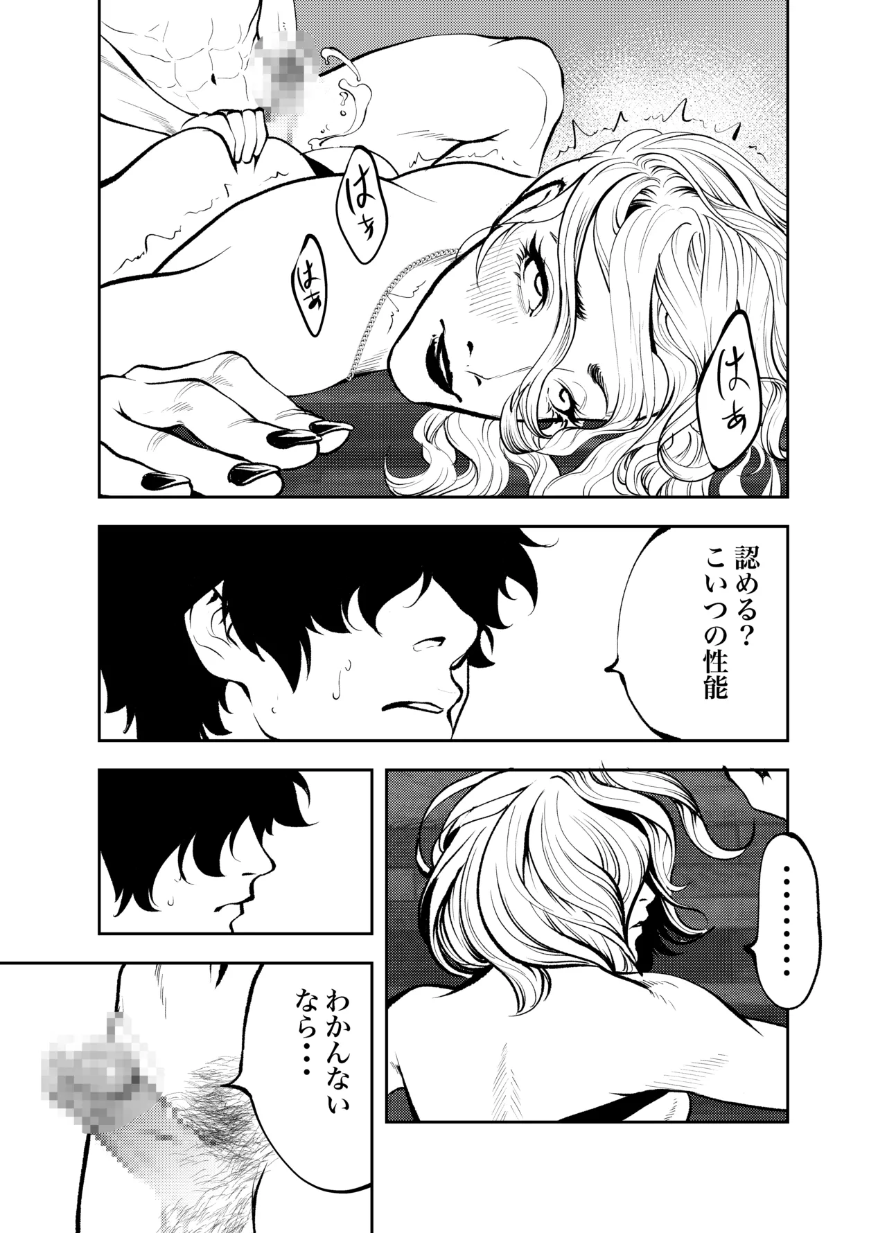[Soba]Oba-san to Umi no Ie de Page 50