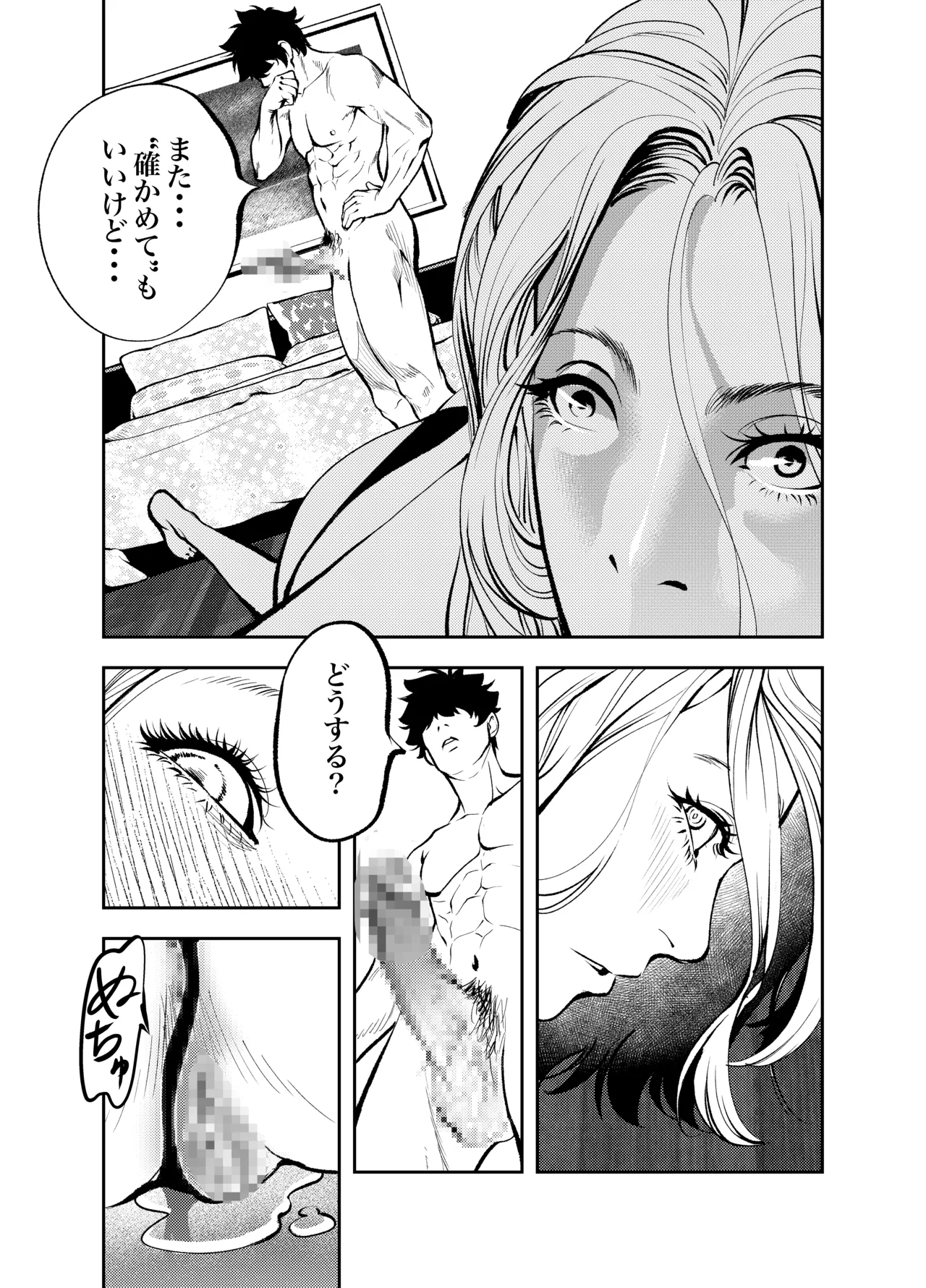 [Soba]Oba-san to Umi no Ie de Page 51