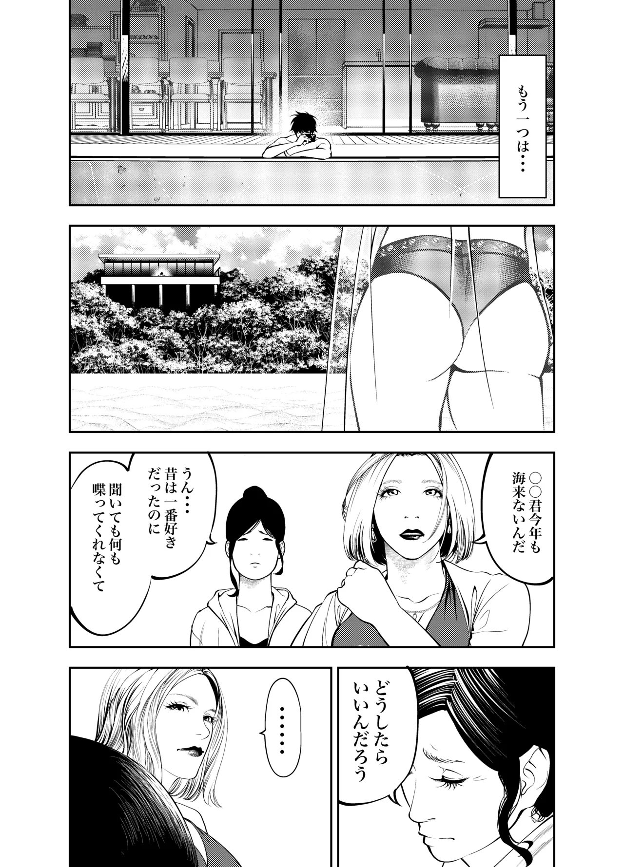 [Soba]Oba-san to Umi no Ie de Page 6