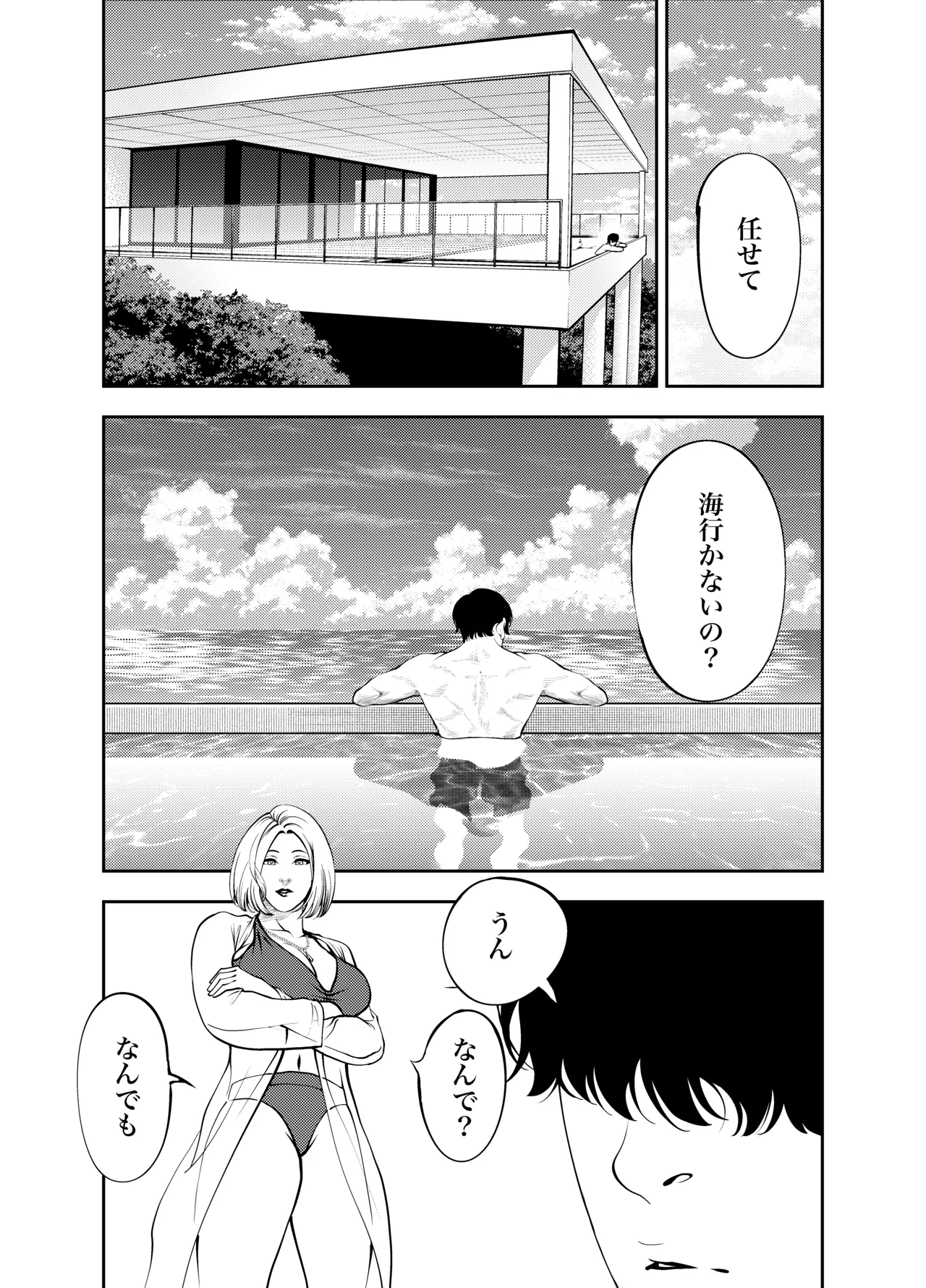 [Soba]Oba-san to Umi no Ie de Page 7