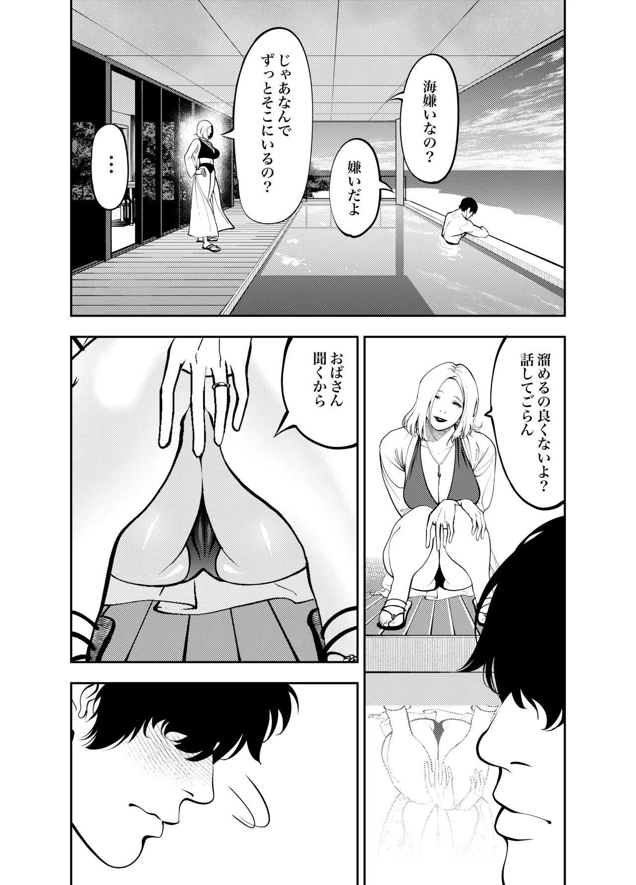 [Soba]Oba-san to Umi no Ie de Page 8