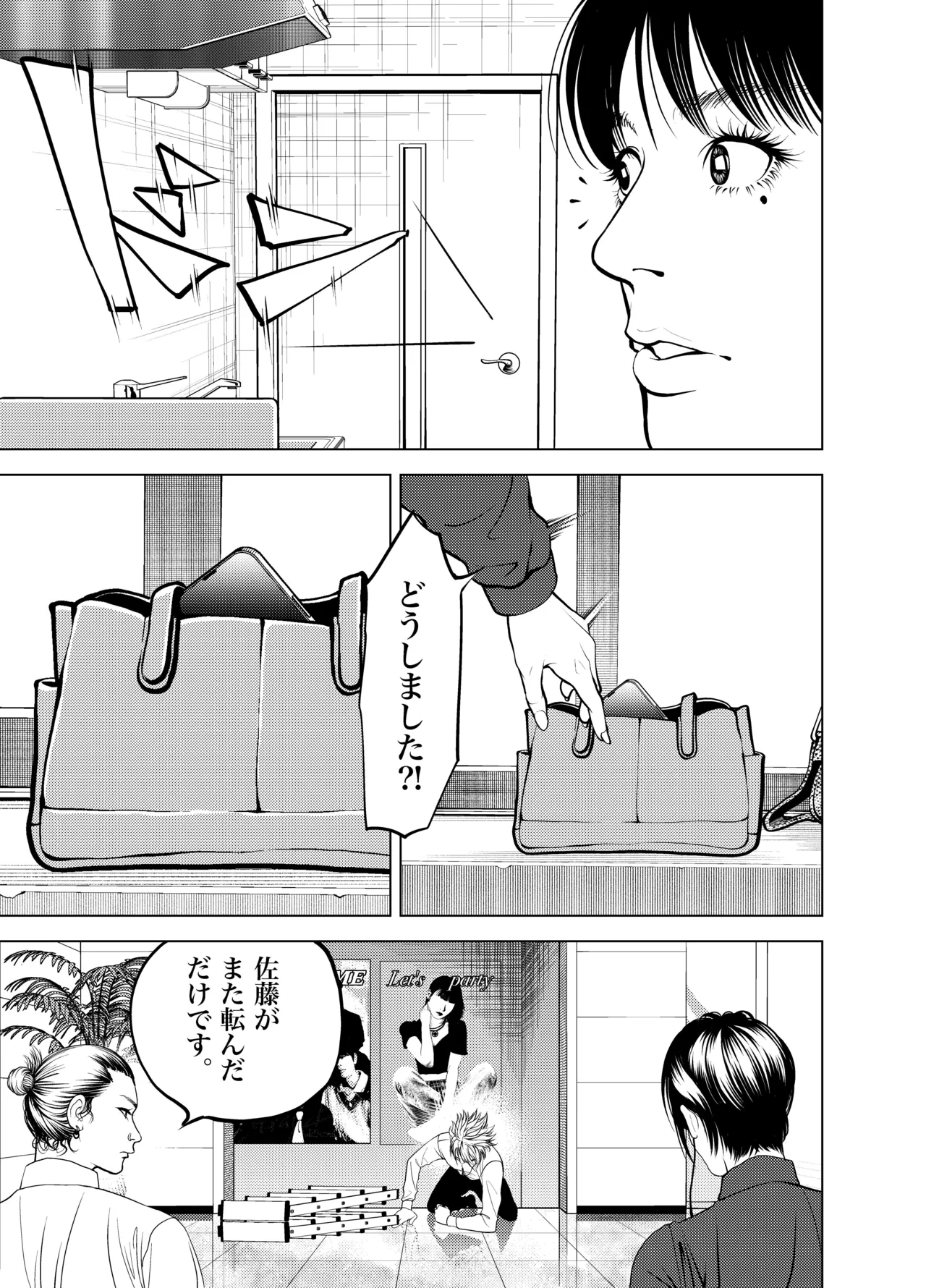 [Soba]Oni Hitozuma Joushi Soushuuhen Page 10