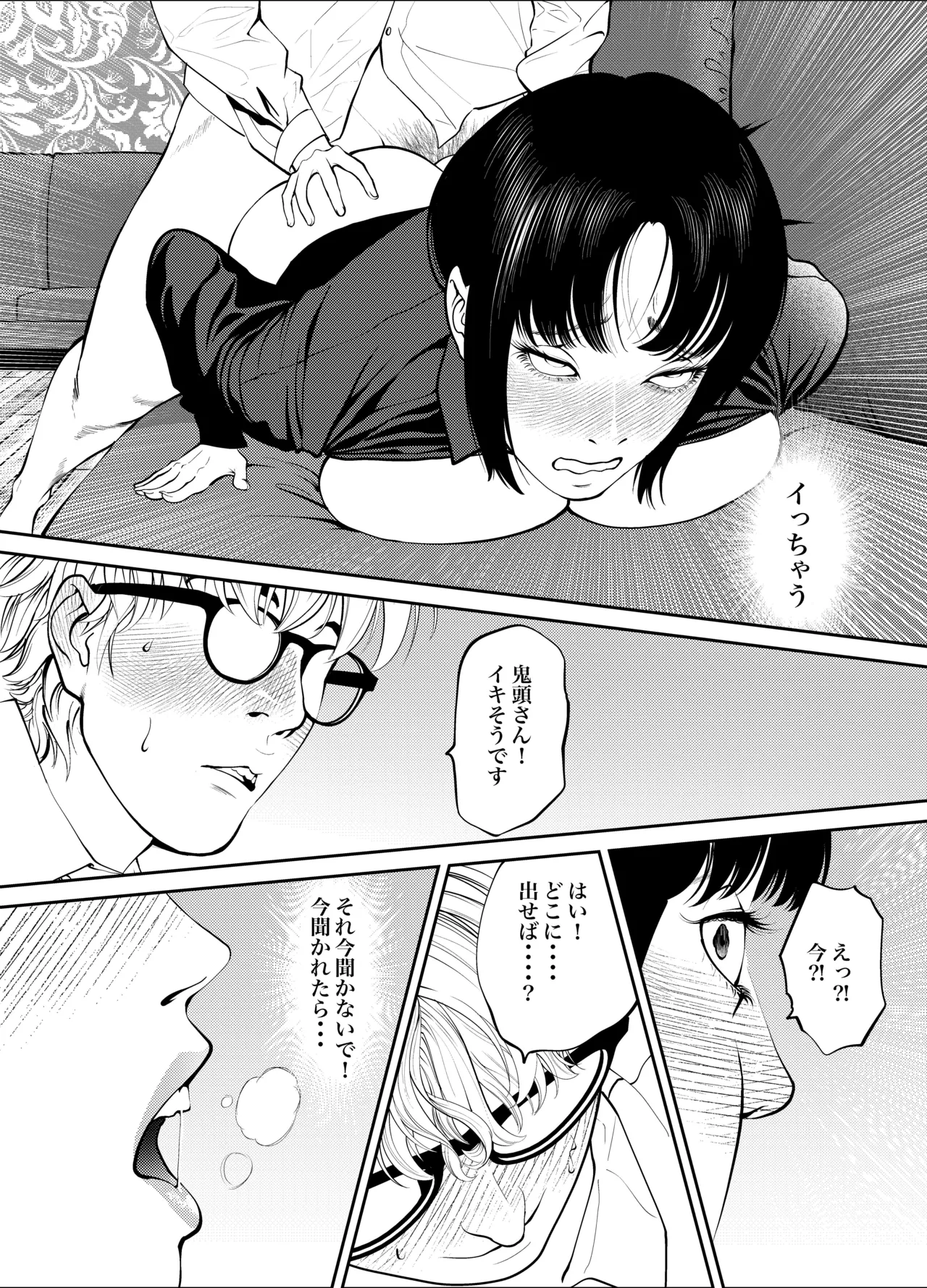 [Soba]Oni Hitozuma Joushi Soushuuhen Page 102
