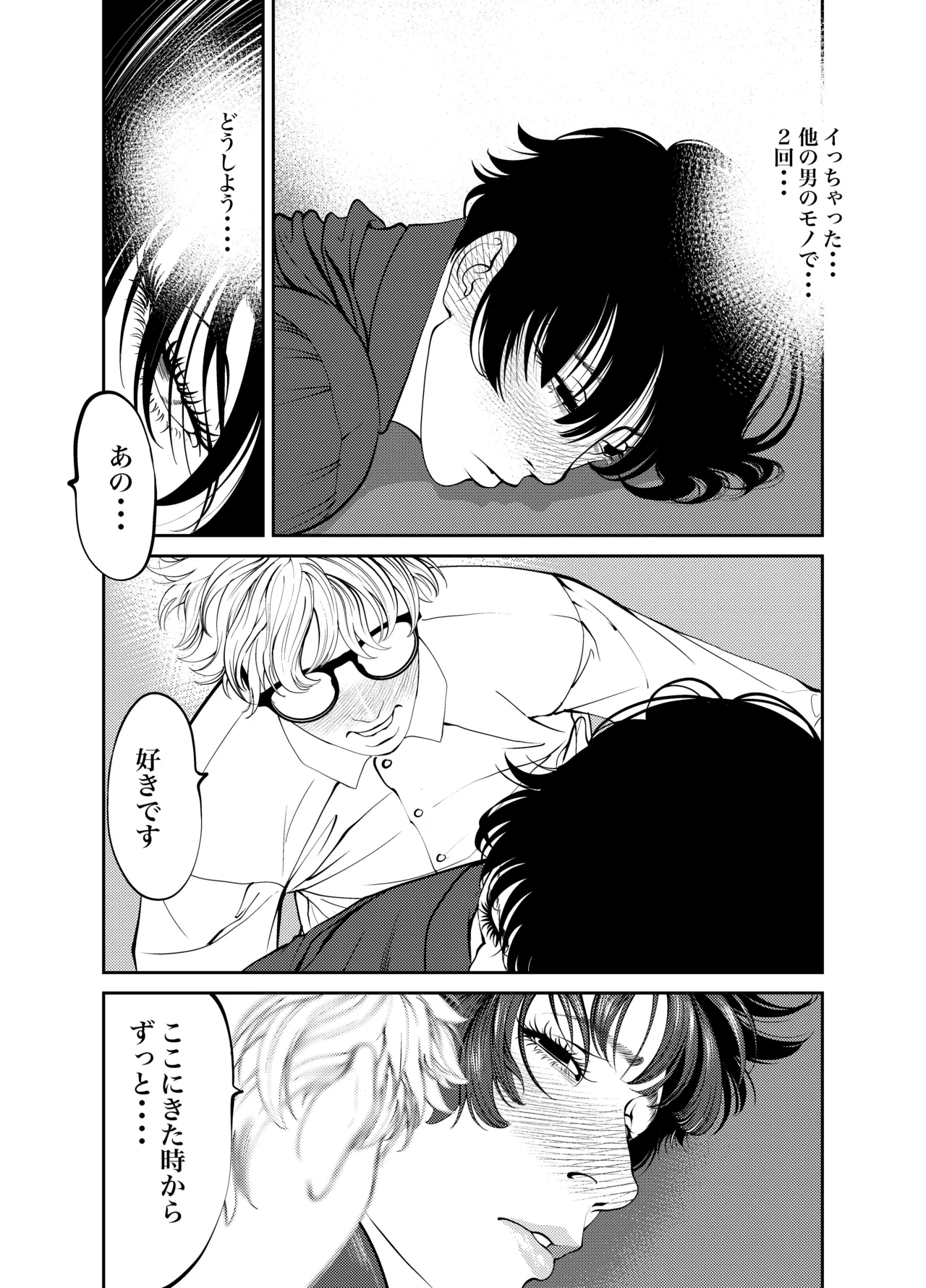 [Soba]Oni Hitozuma Joushi Soushuuhen Page 107