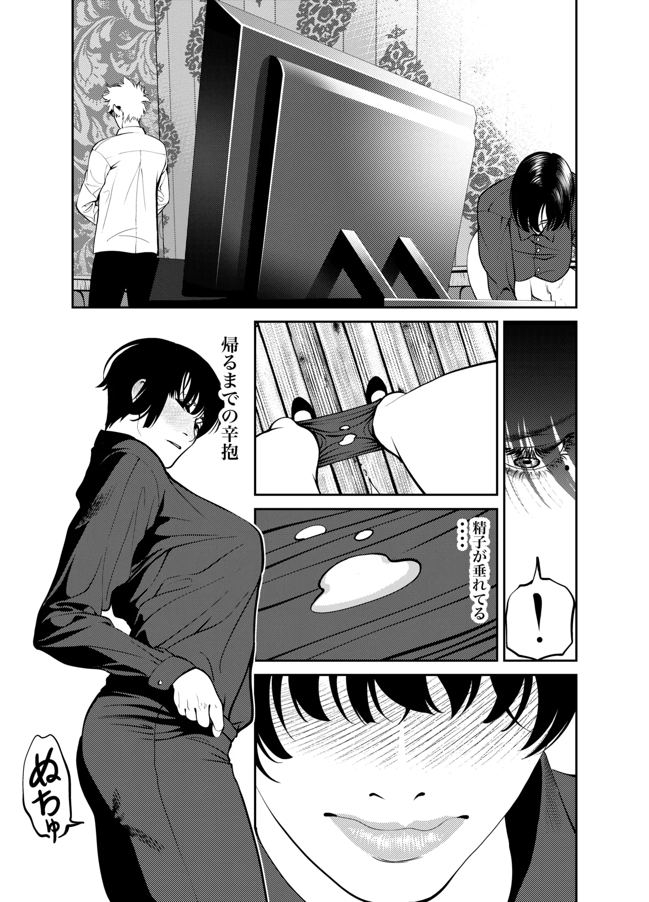 [Soba]Oni Hitozuma Joushi Soushuuhen Page 109