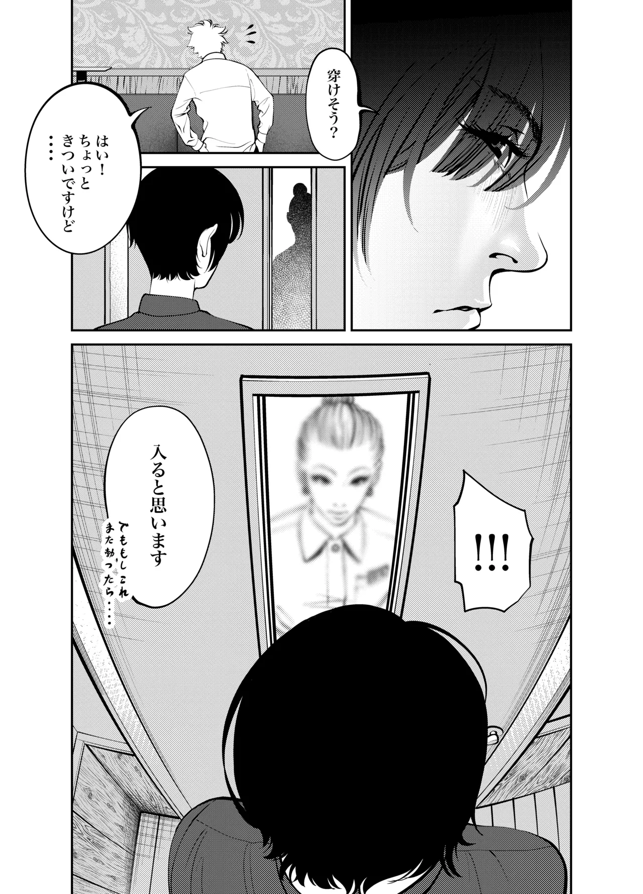[Soba]Oni Hitozuma Joushi Soushuuhen Page 110