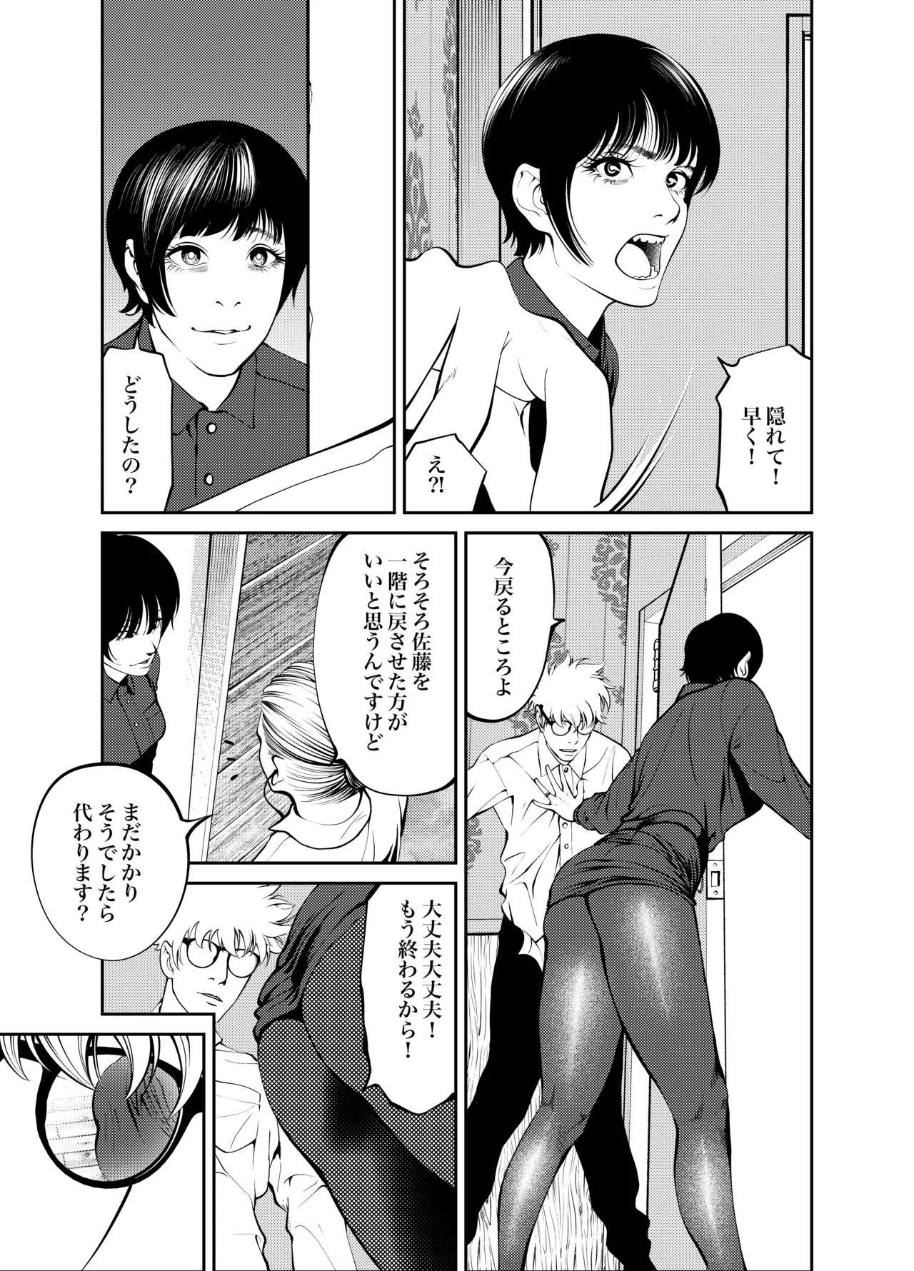 [Soba]Oni Hitozuma Joushi Soushuuhen Page 111
