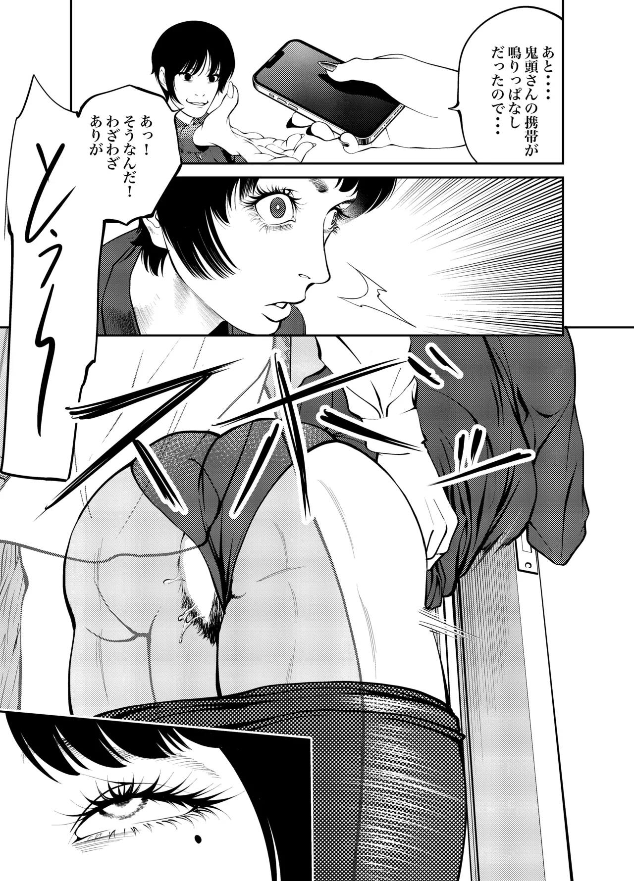 [Soba]Oni Hitozuma Joushi Soushuuhen Page 112