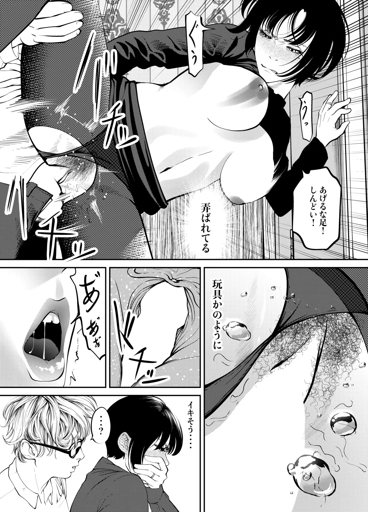 [Soba]Oni Hitozuma Joushi Soushuuhen Page 119
