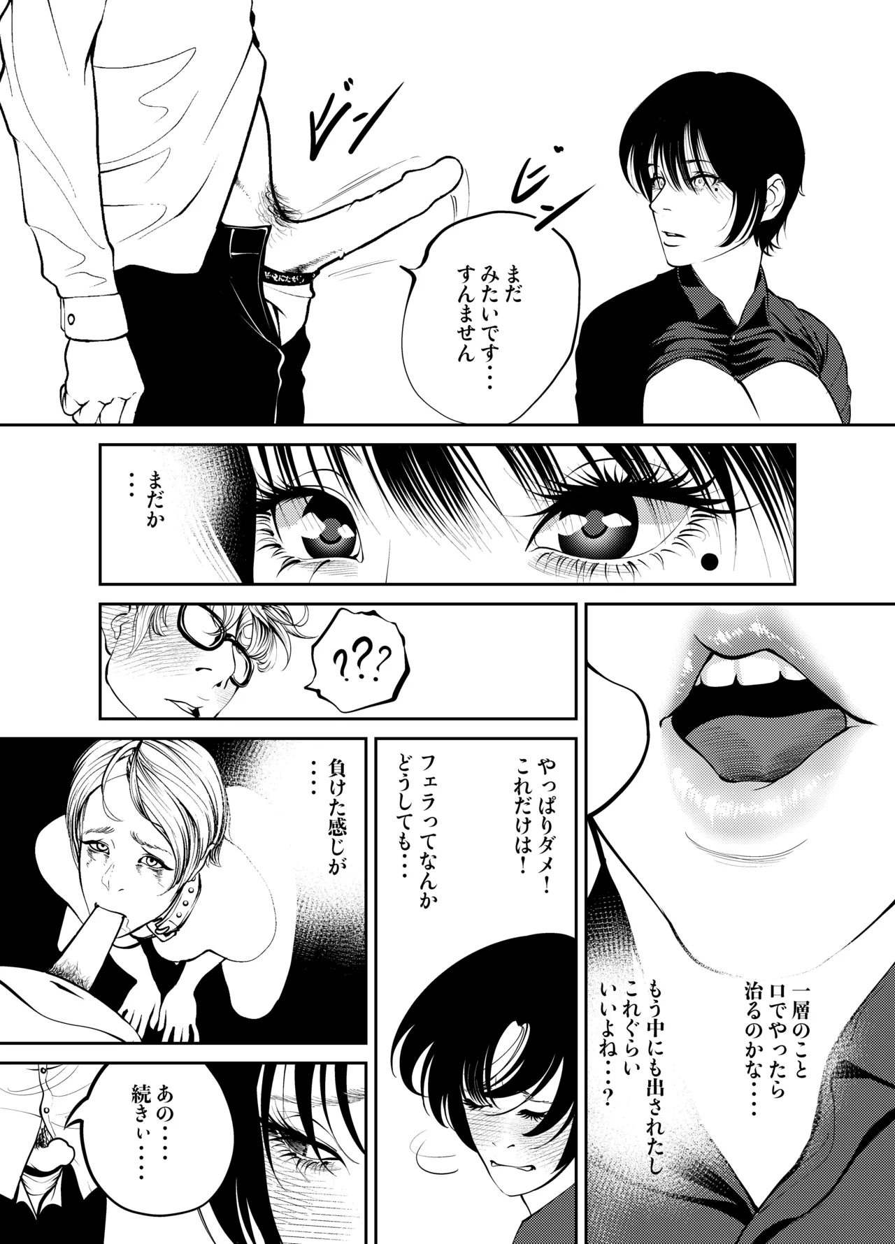 [Soba]Oni Hitozuma Joushi Soushuuhen Page 121